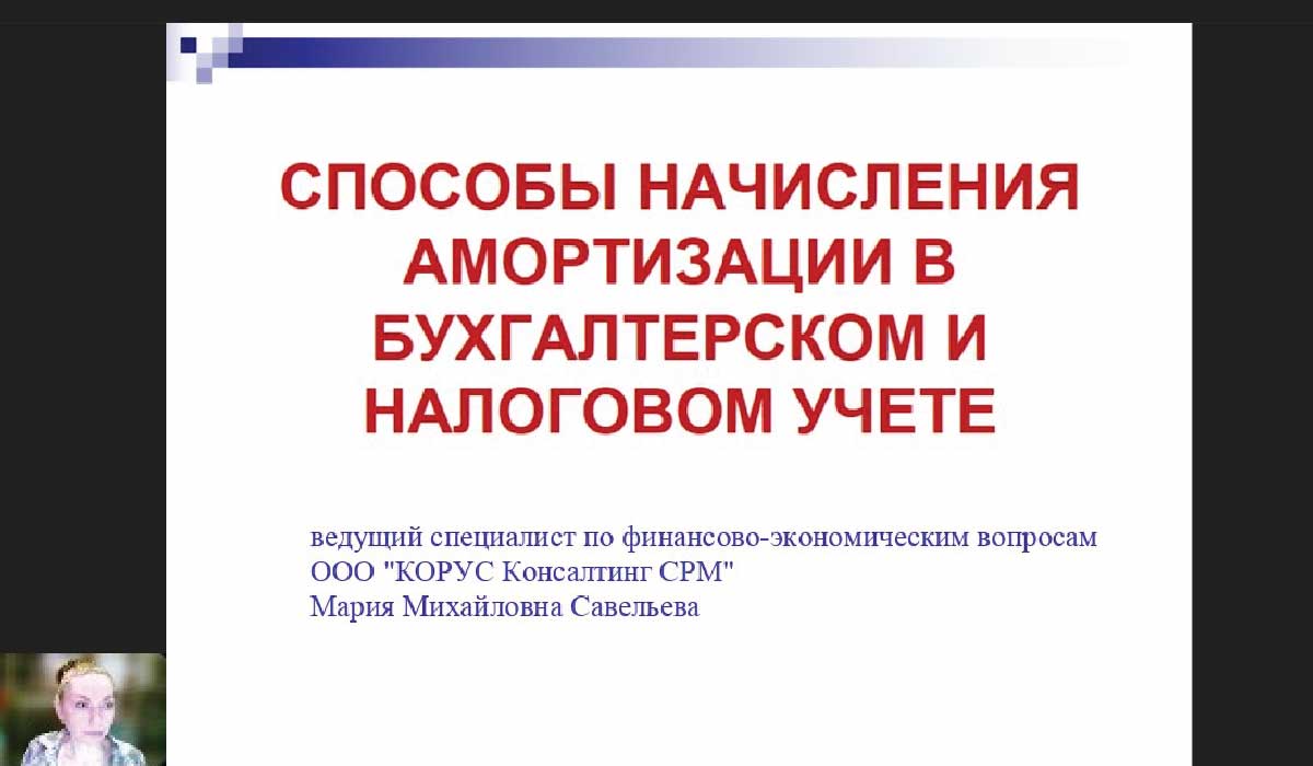 Способы начисления амортизации в бухгалтерском и налоговом учете