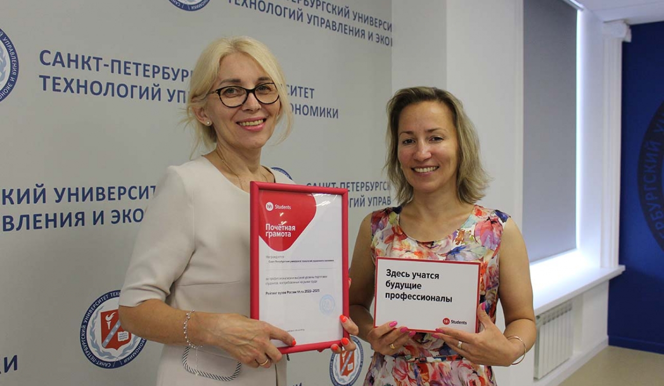 Санкт-Петербургский университет технологий управления и экономики вошел в Рейтинг лучших вузов России по версии hh.ru