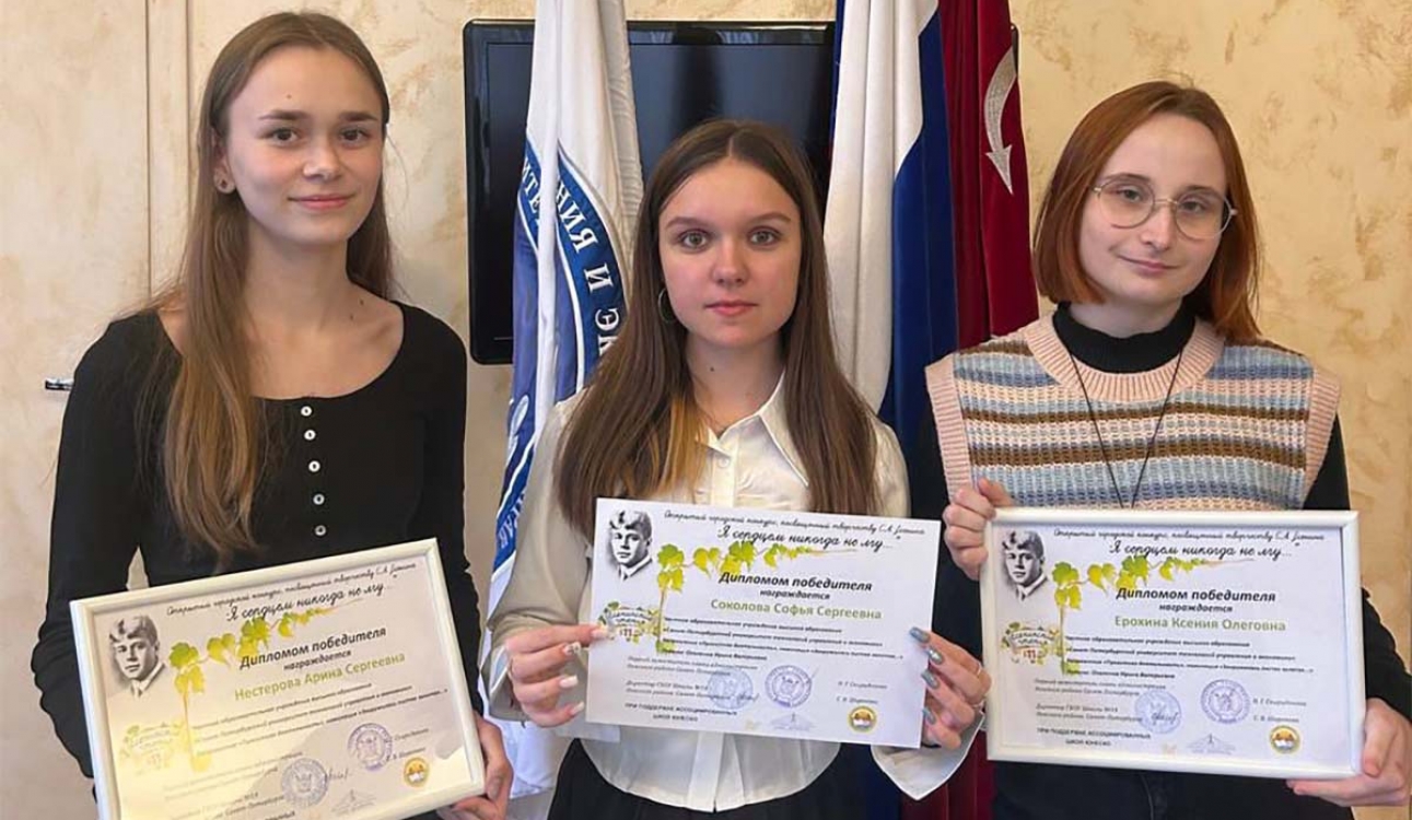 Наши студентки стали победителями конкурса, посвященного творчеству Сергея Есенина