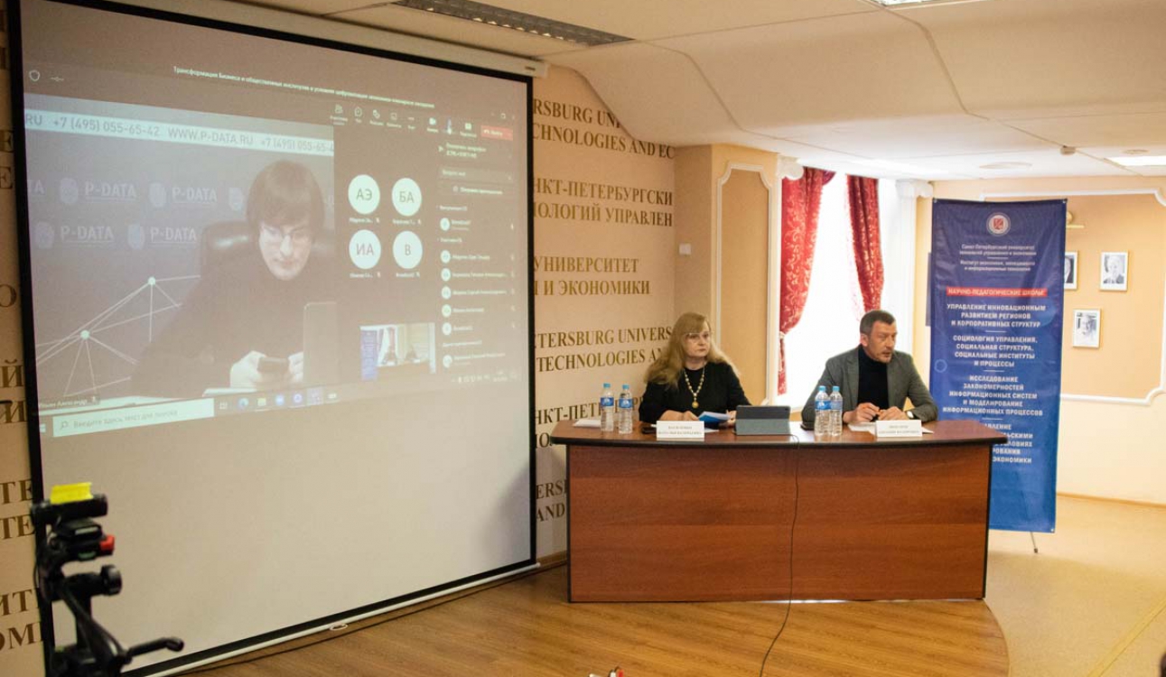 Влияние цифровых и информационных технологий на развитие бизнеса и общественных институтов