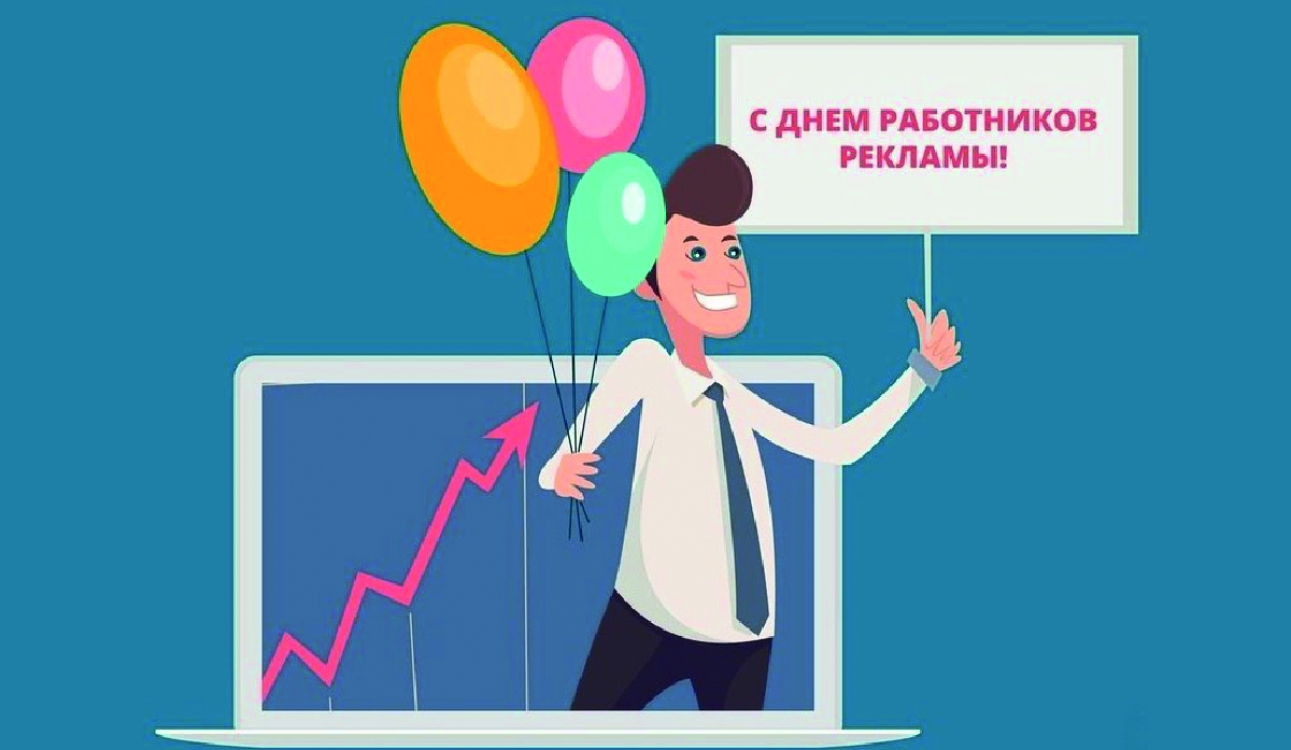 К Дню работника рекламы. Рекламная революция: от первых лозунгов до современных трендов