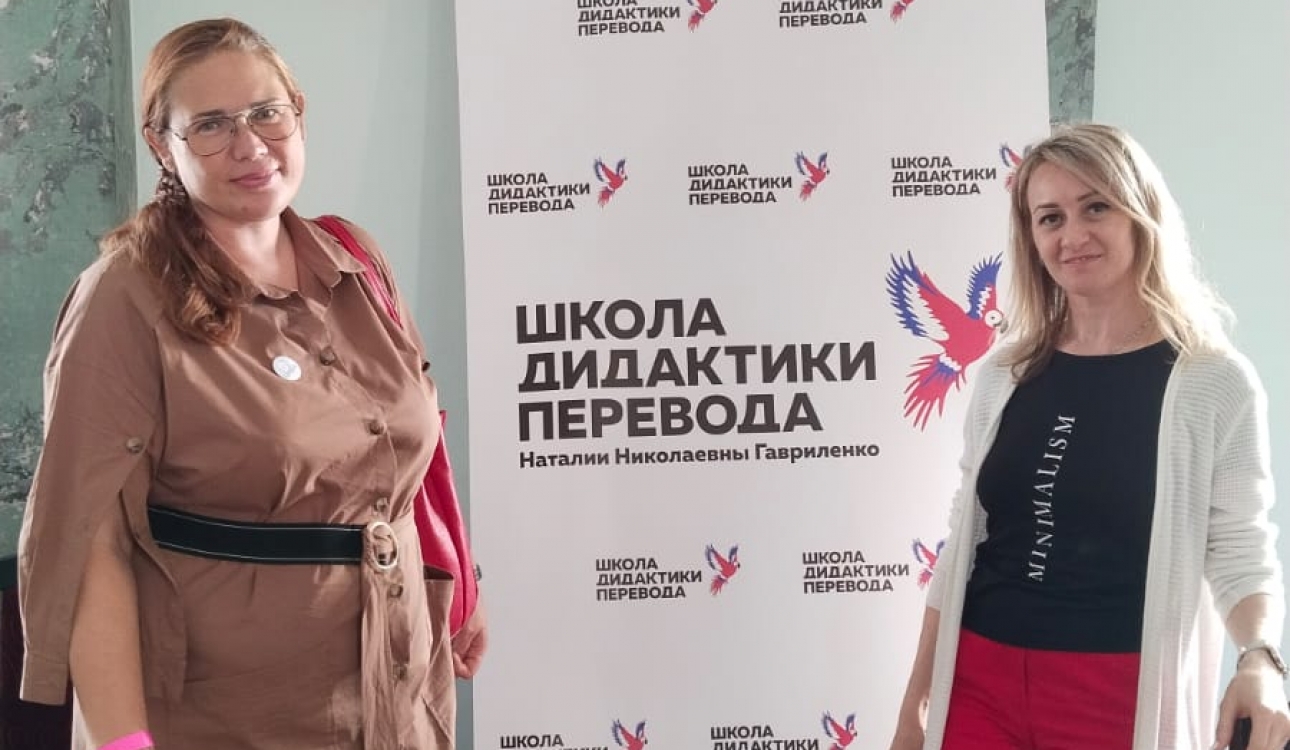 Международный день перевода отметили студенты и преподаватели СПбУТУиЭ