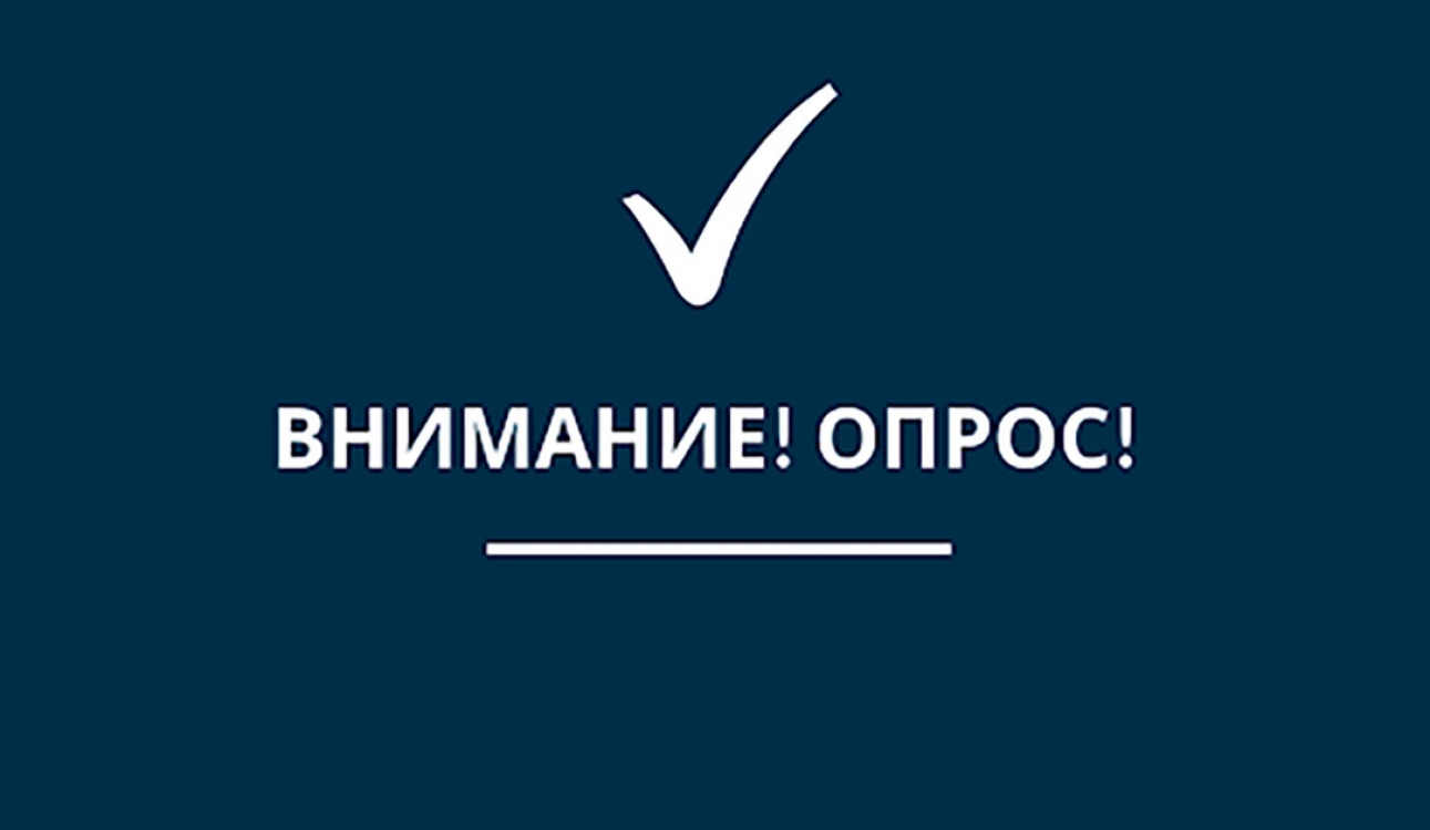 Приглашаем студентов и преподавателей к участию в опросе о научном туризме