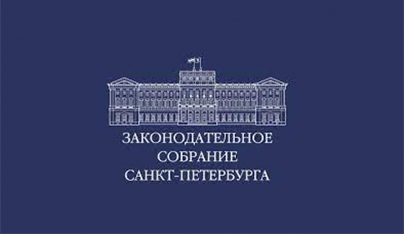 Благодарность от Законодательного Собрания Санкт-Петербурга