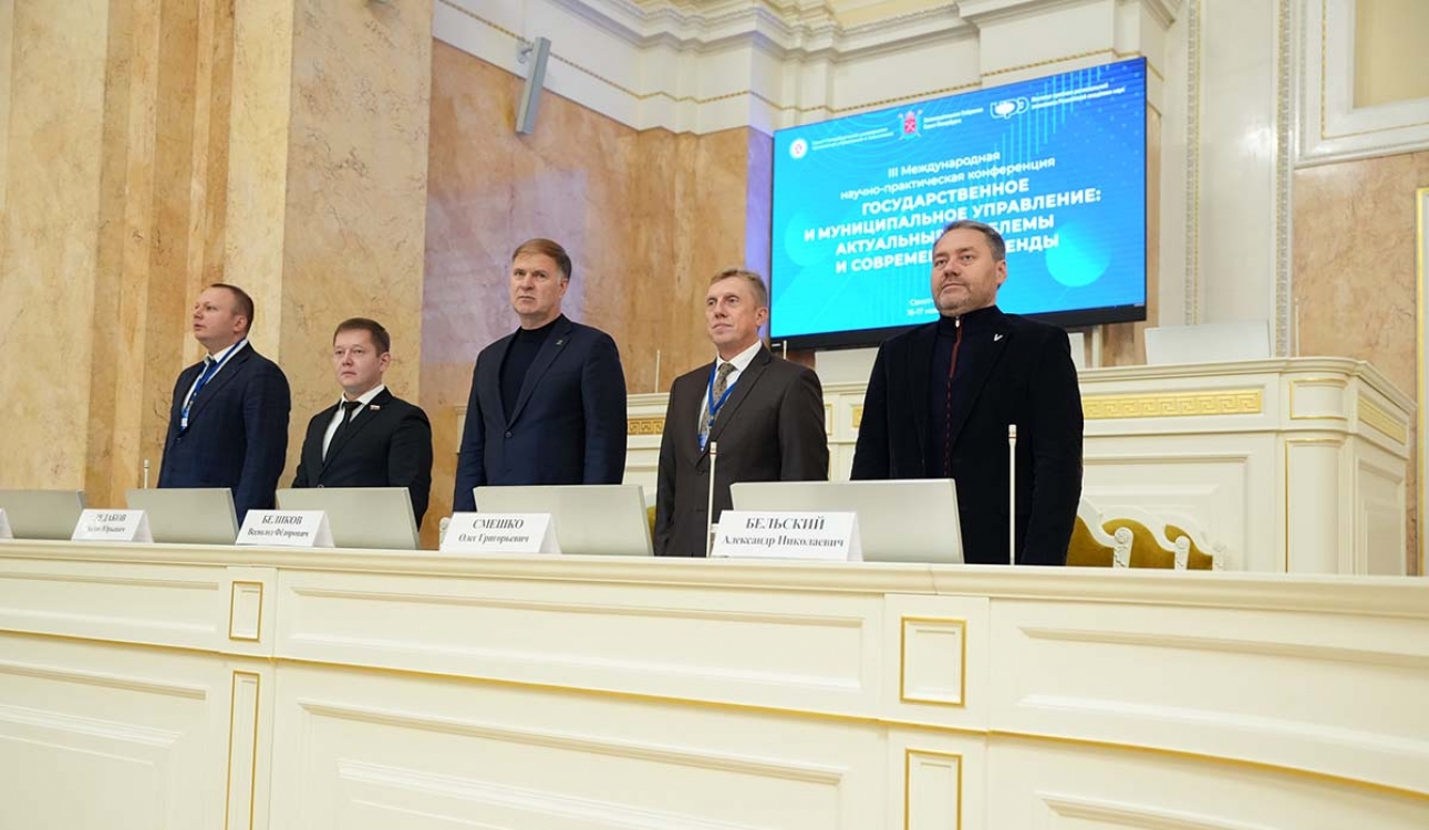 Современные тренды государственного и муниципального управления обсудили на конференции в Мариинском дворце