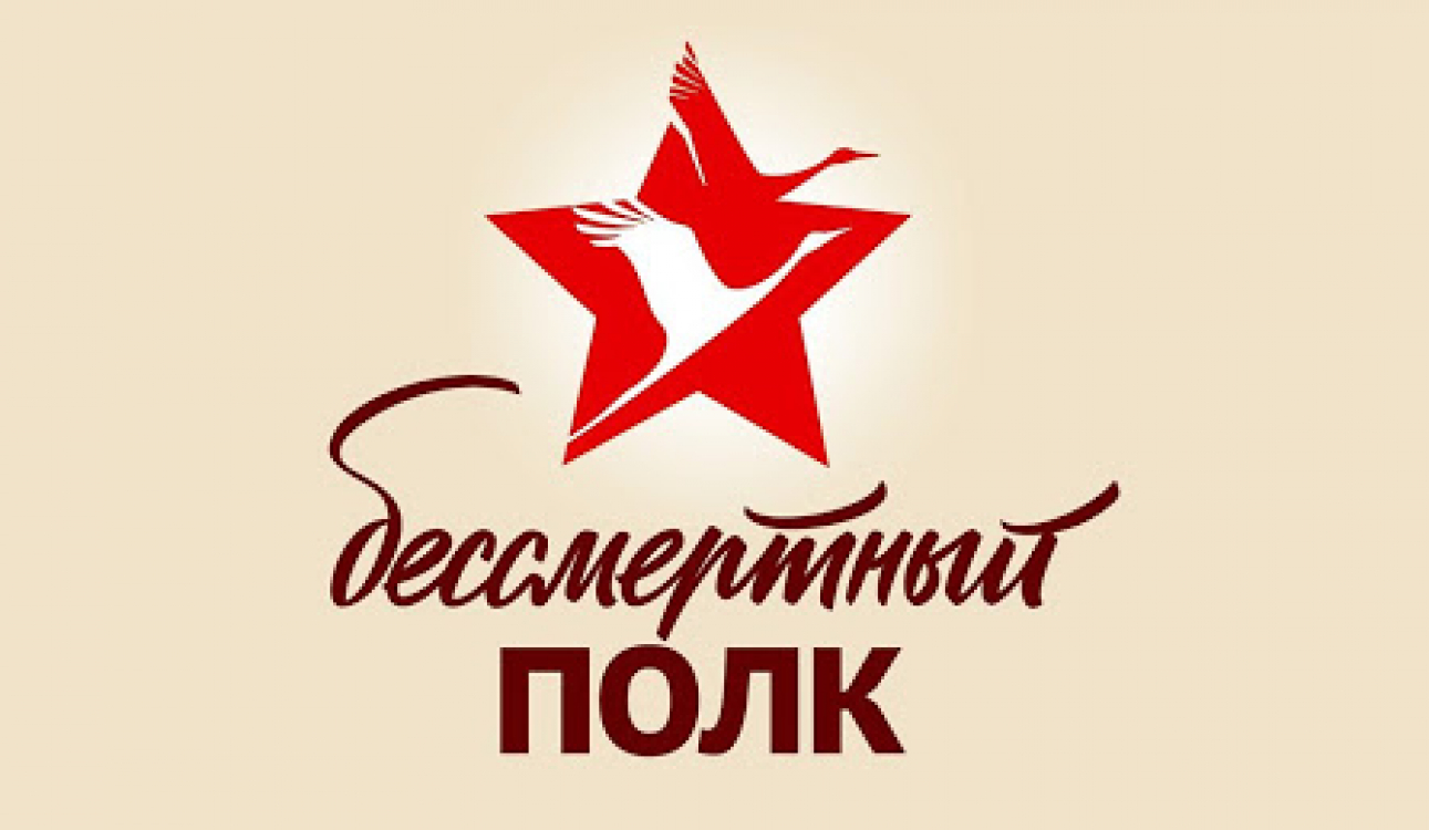 «Бессмертный полк»: не забываем о войне, гордимся Родины Победой