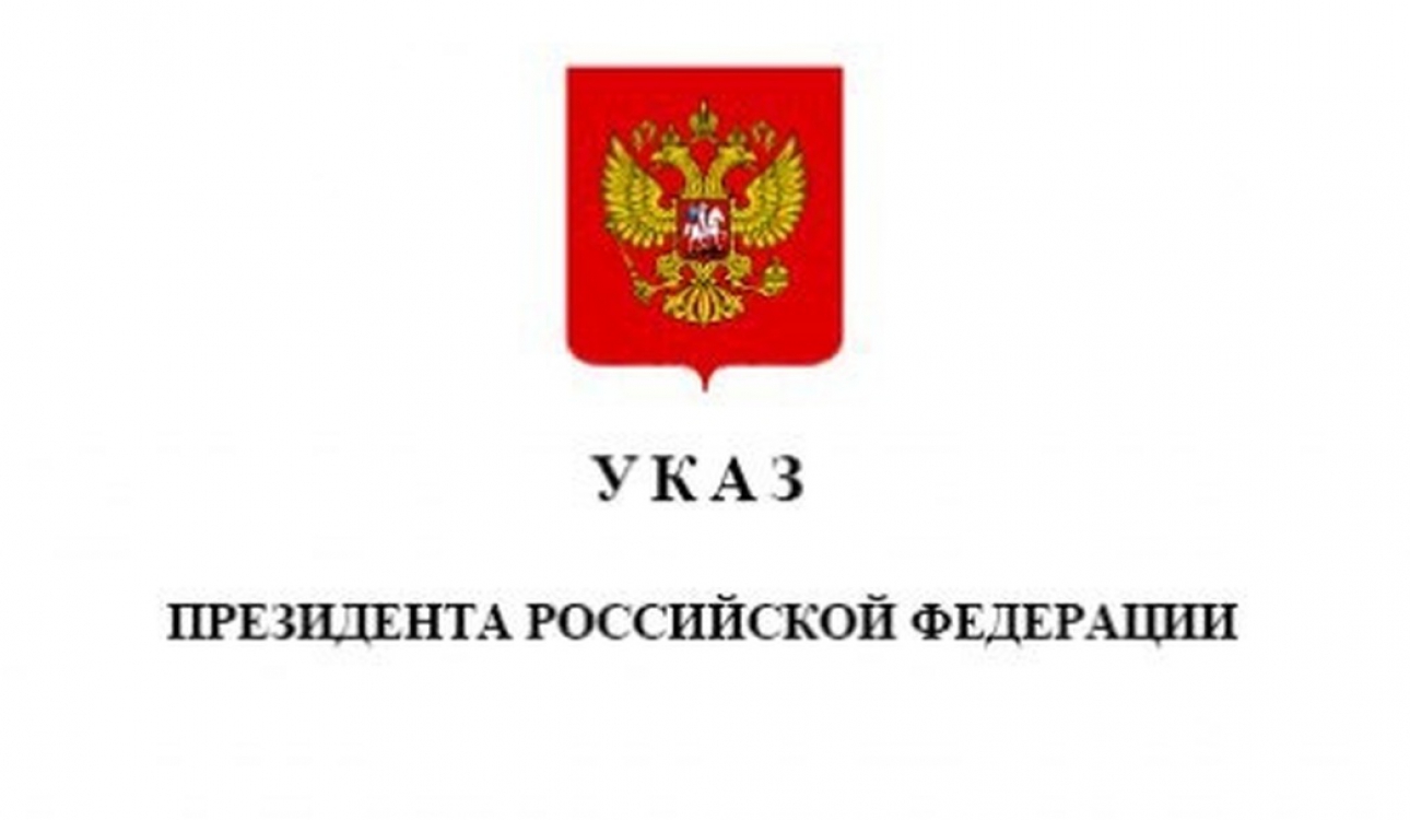 Внимание! Дополнения в Указ о частичной мобилизации