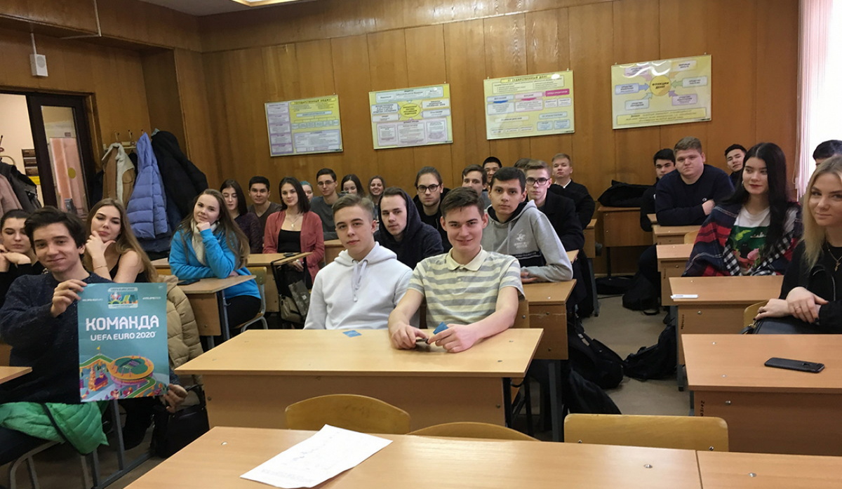 Навстречу EVRO – 2020