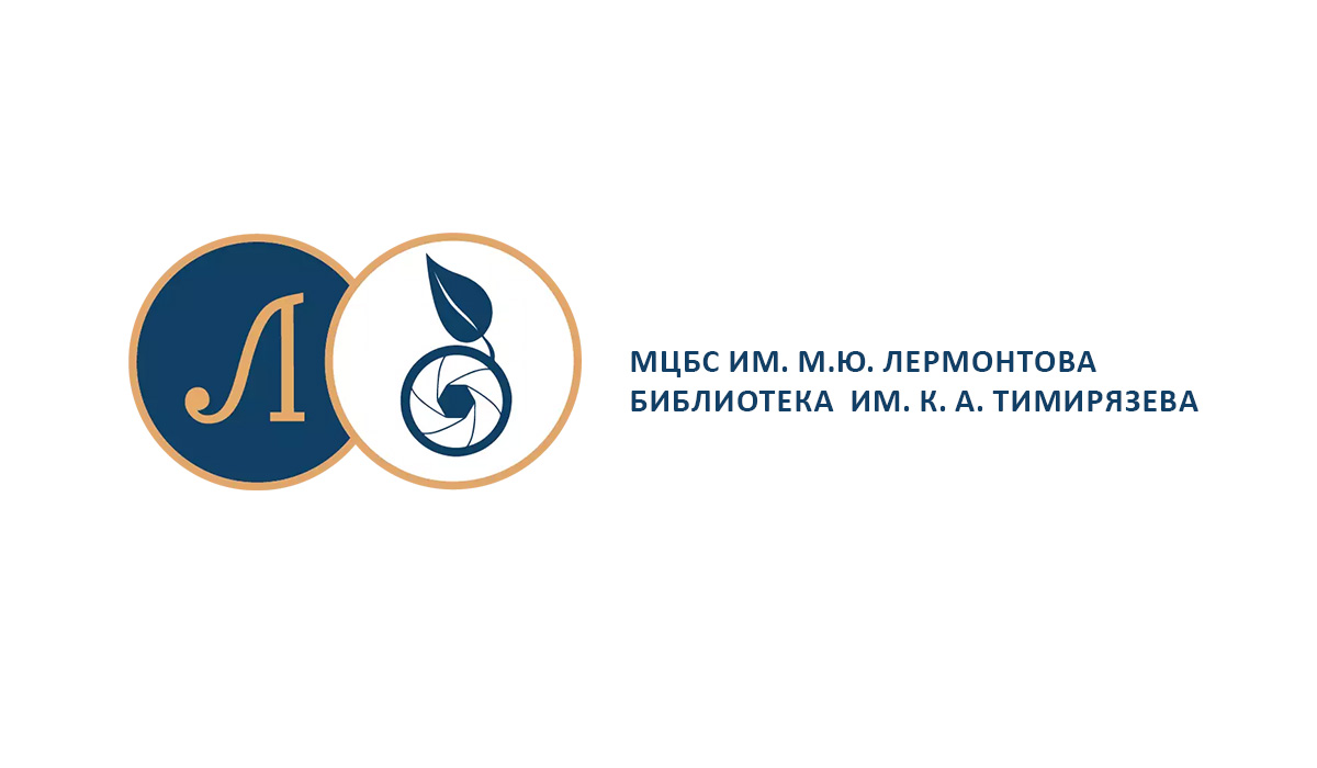 Приглашаем на встречу с творчеством Михаила Юрьевича Лермонтова