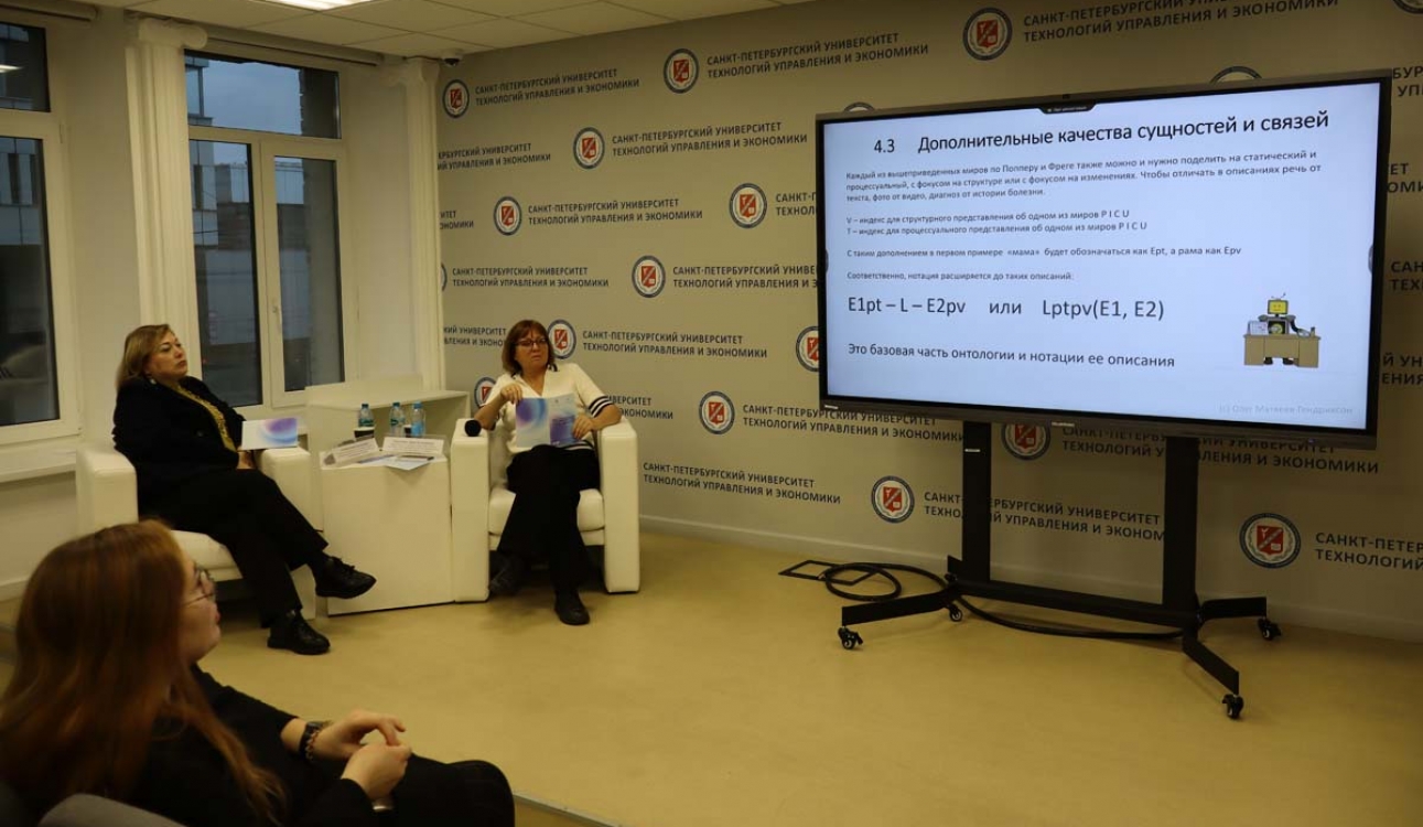 На конференции в СПбУТУиЭ обсудили лингвокультурные вызовы современности