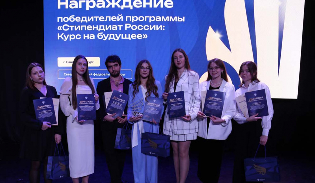 Студенты СПбУТУиЭ награждены стипендиями Правительства России