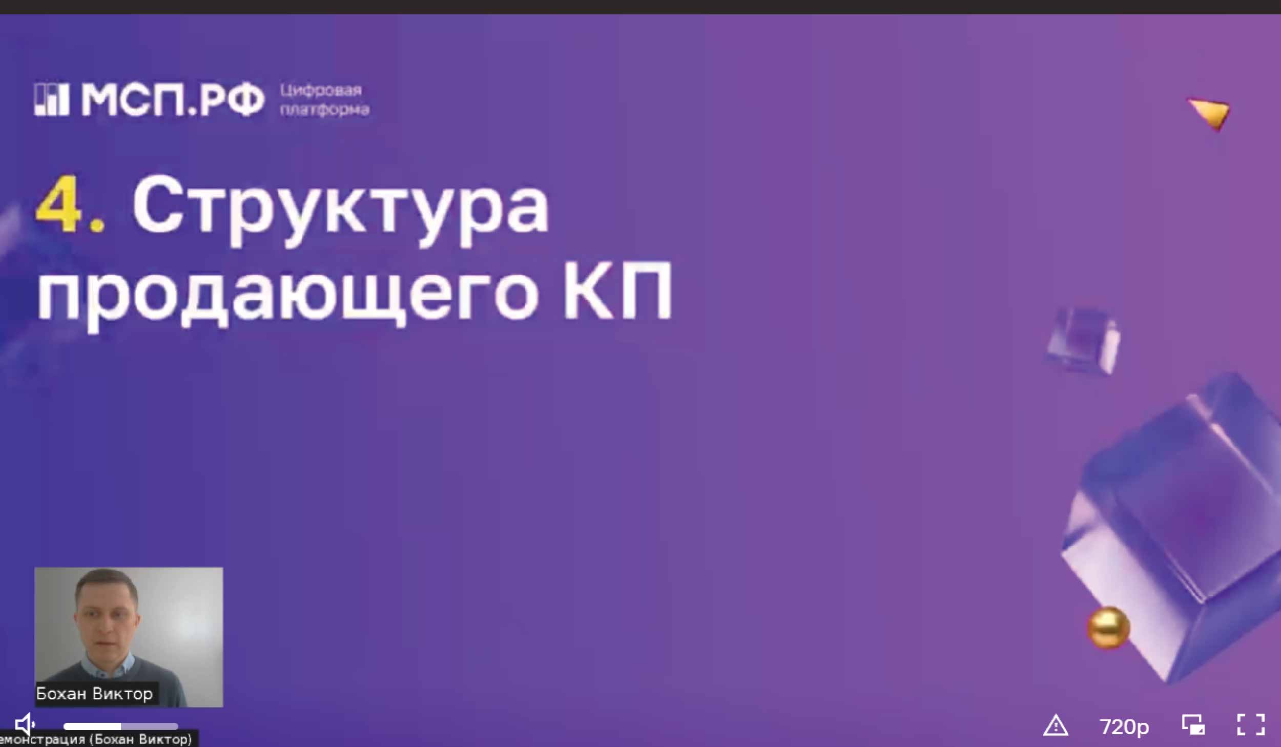 Как правильно создать продающую презентацию