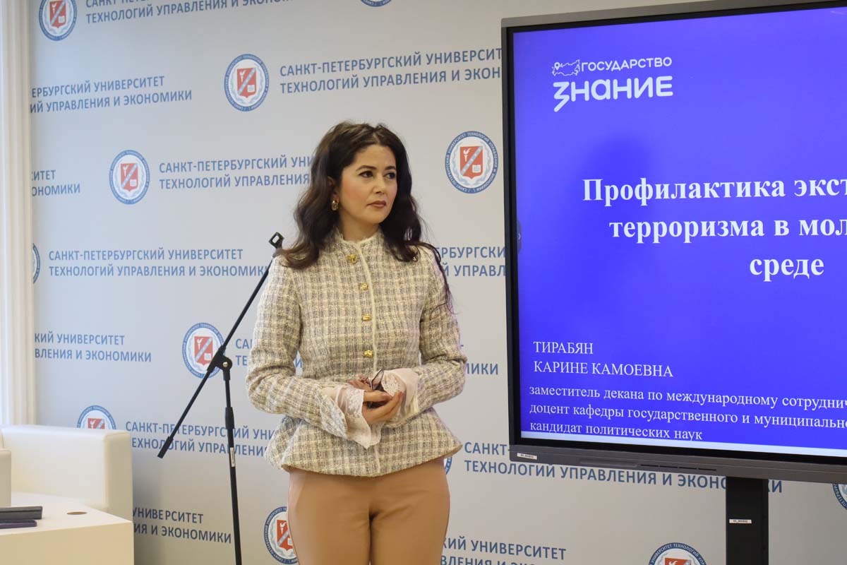 Всероссийский проект «Знание. Лектор»: профилактика экстремизма и терроризма