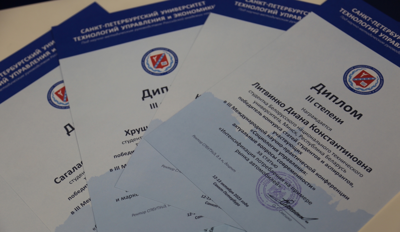 Поздравляем победителей конкурса статей к конференции