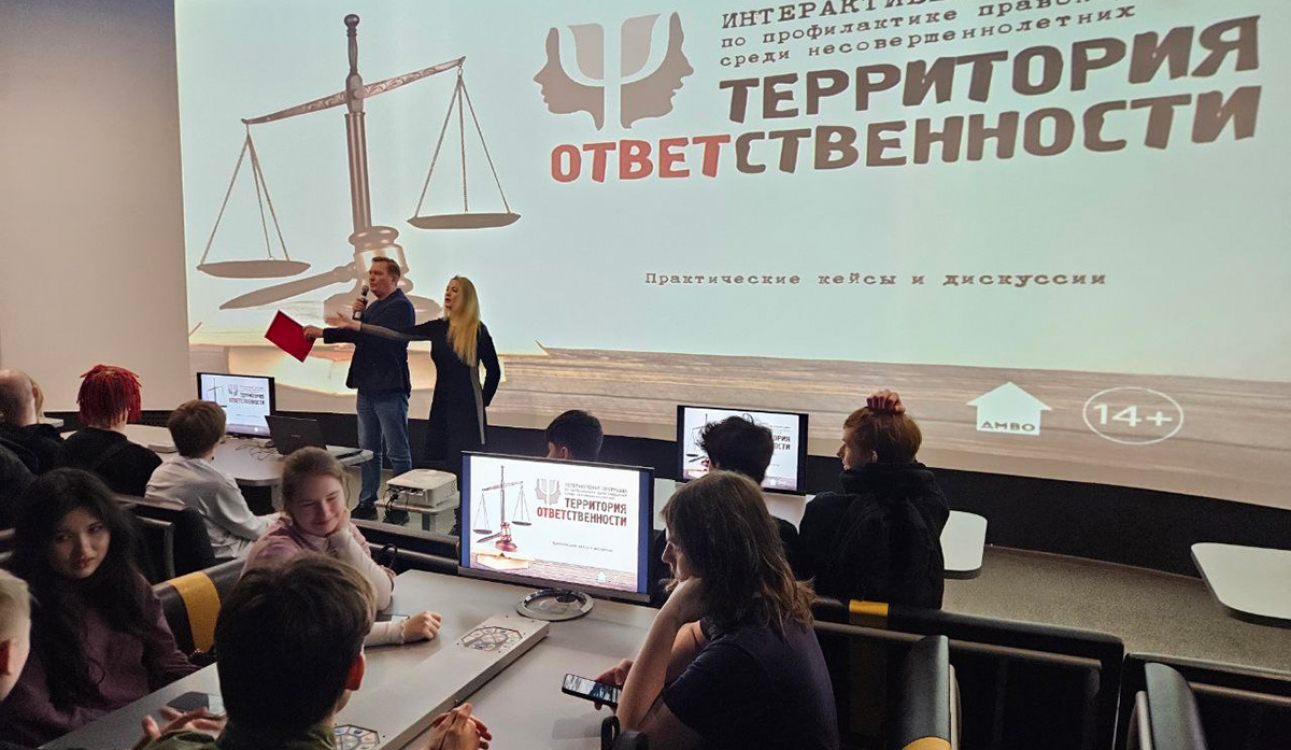 Интерактивный семинар «Территория ответственности»