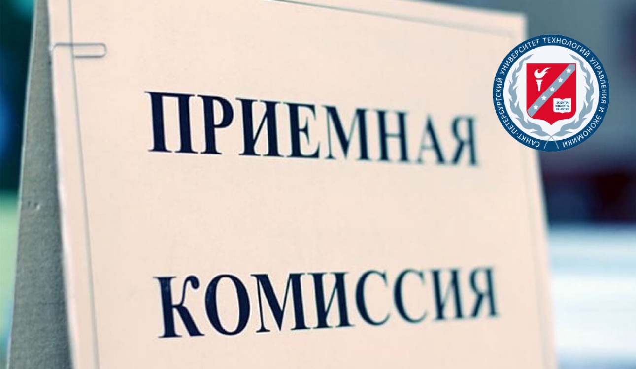 Приемная комиссия 24/7: как получить консультацию по поступлению