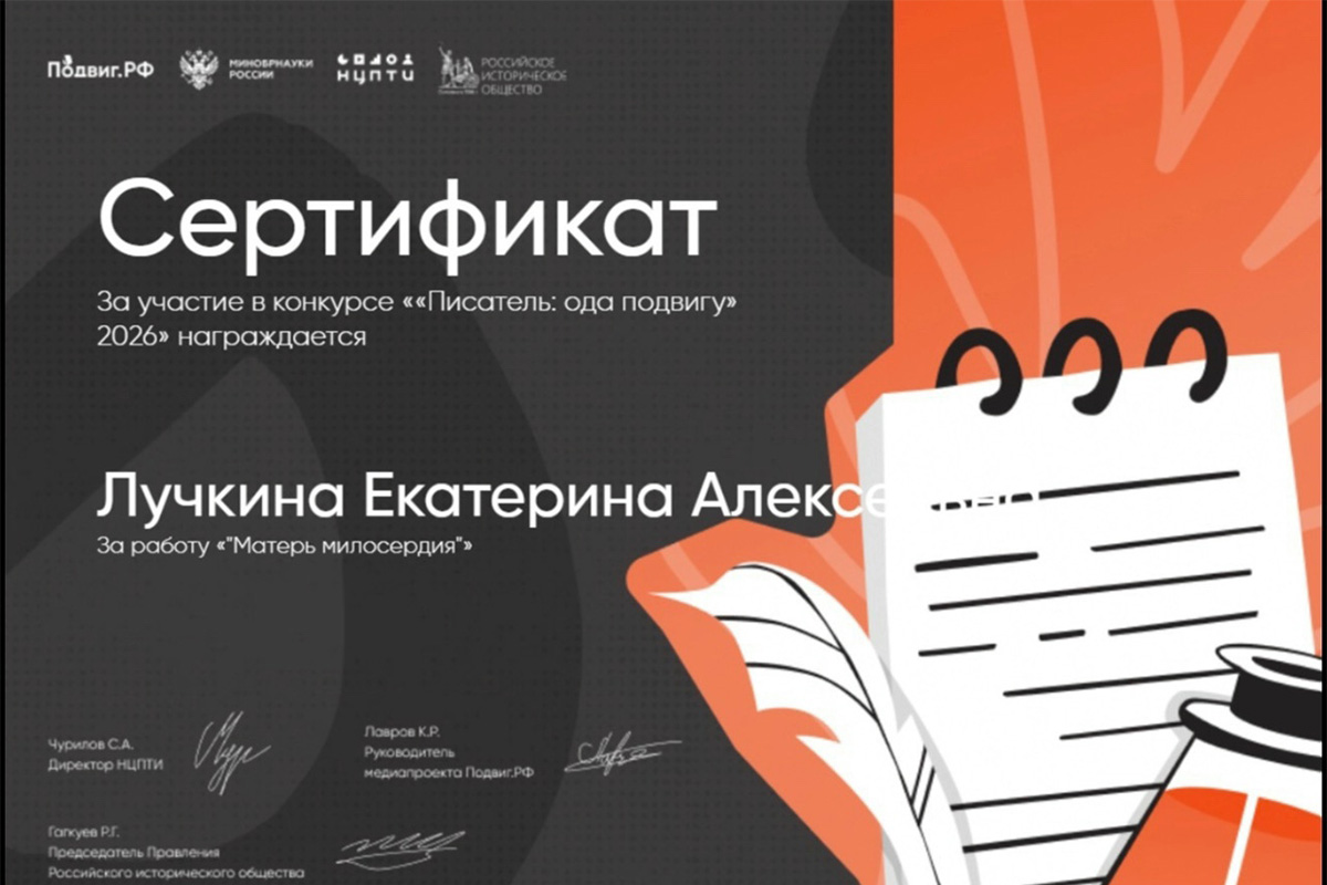Специальный приз конкурса получила студентка университета