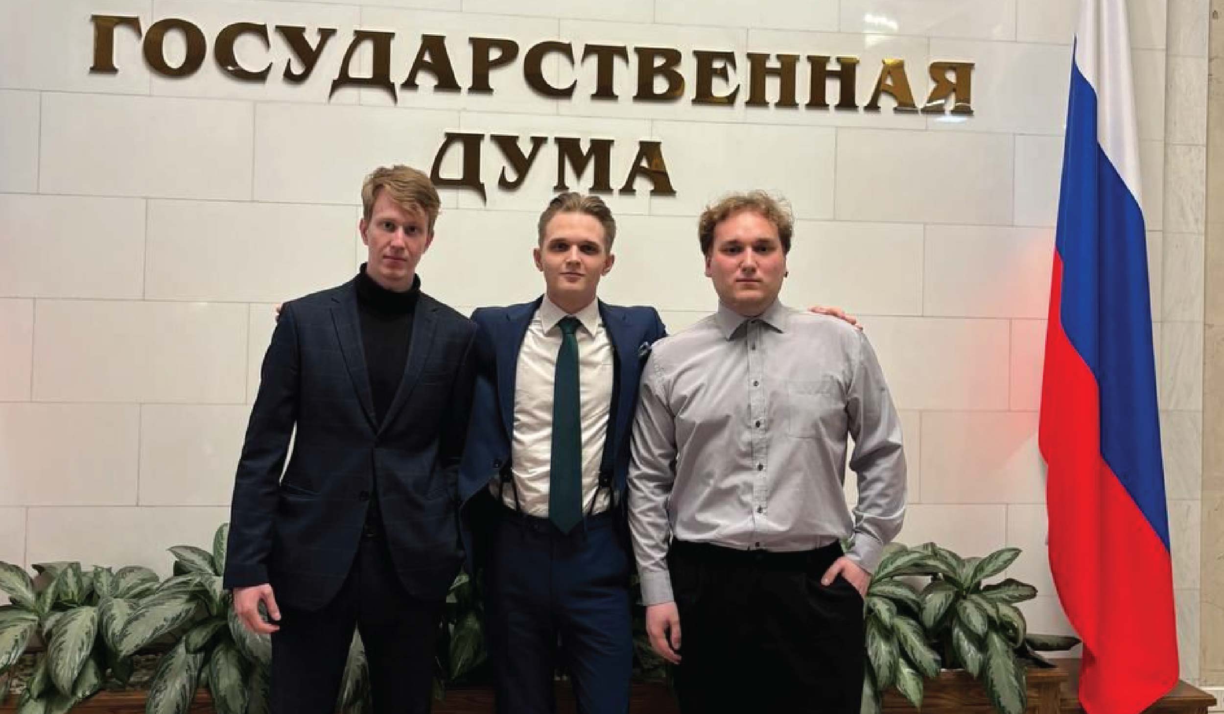 27 апреля — День российского парламентаризма