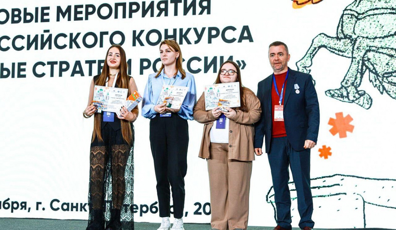 Студентка нашего университета заняла призовое место во всероссийском конкурсе «Молодые стратеги России»