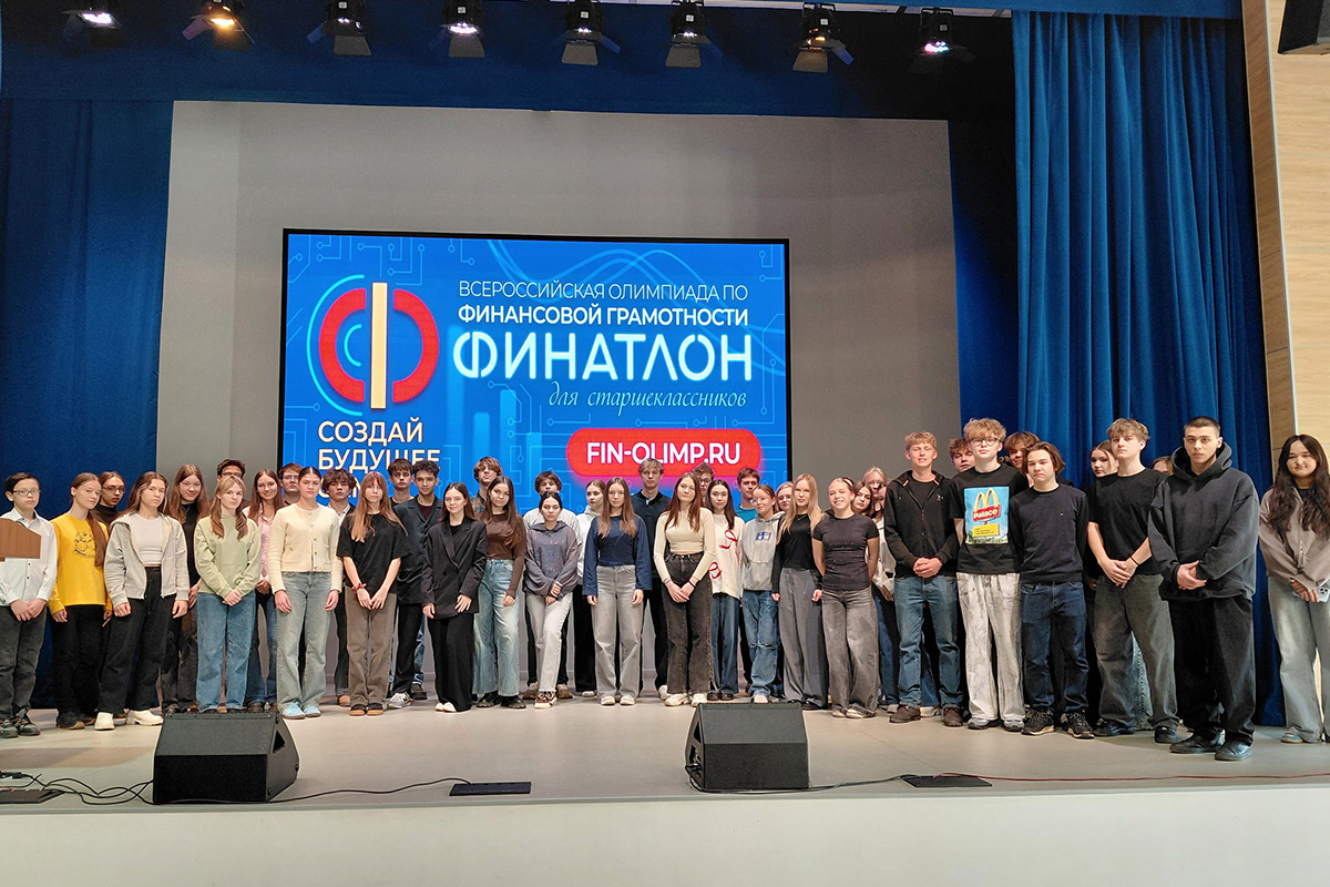 В СПбУТУиЭ прошел финал Всероссийской олимпиады по финансовой грамотности «Финатлон»