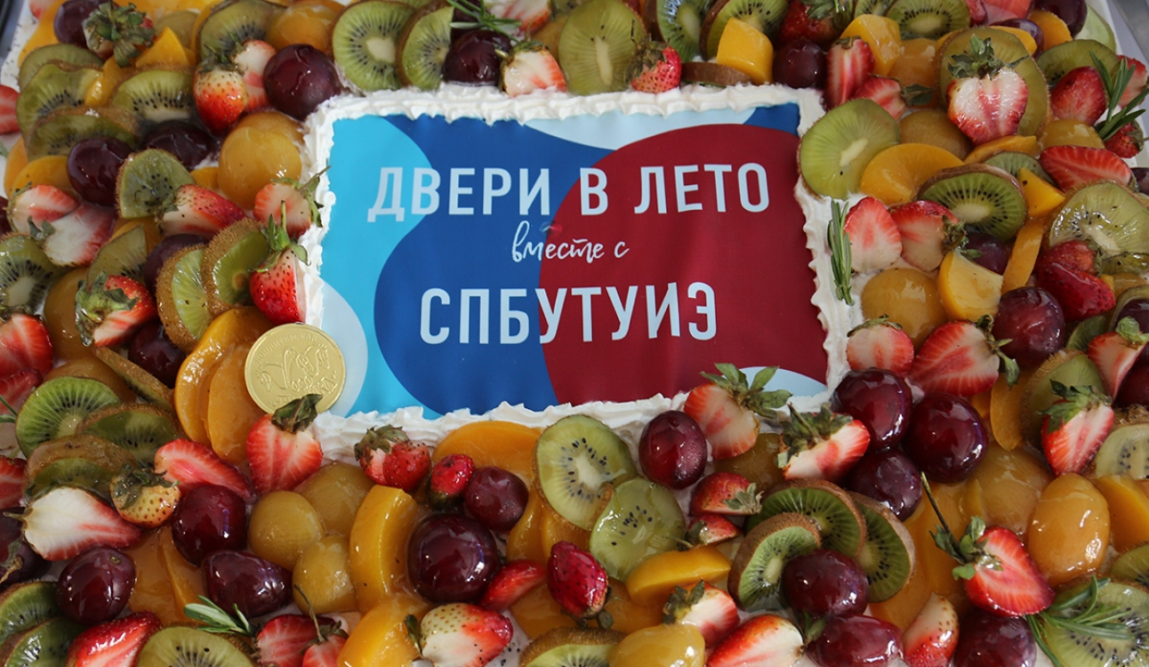 Открыть двери в лето вместе с СПбУТУиЭ