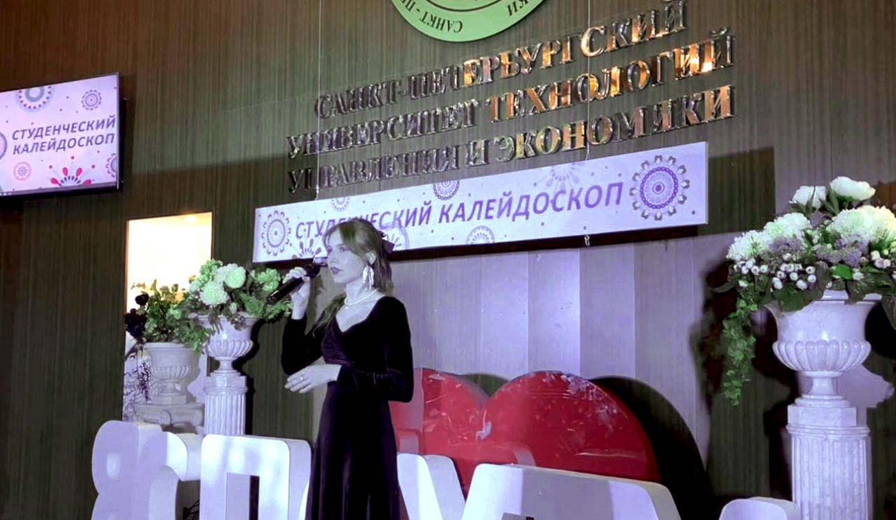 Студенческий калейдоскоп – 2021