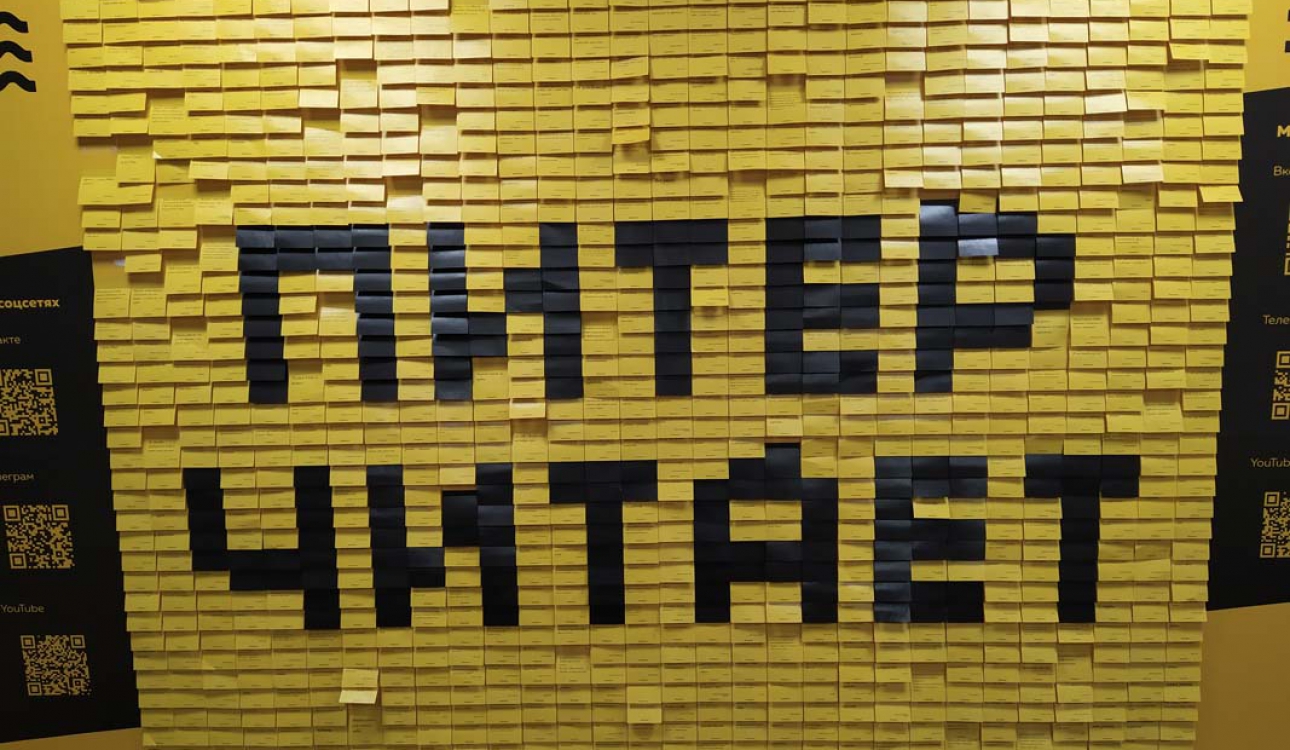 «Питер читает». И мы вместе с ним