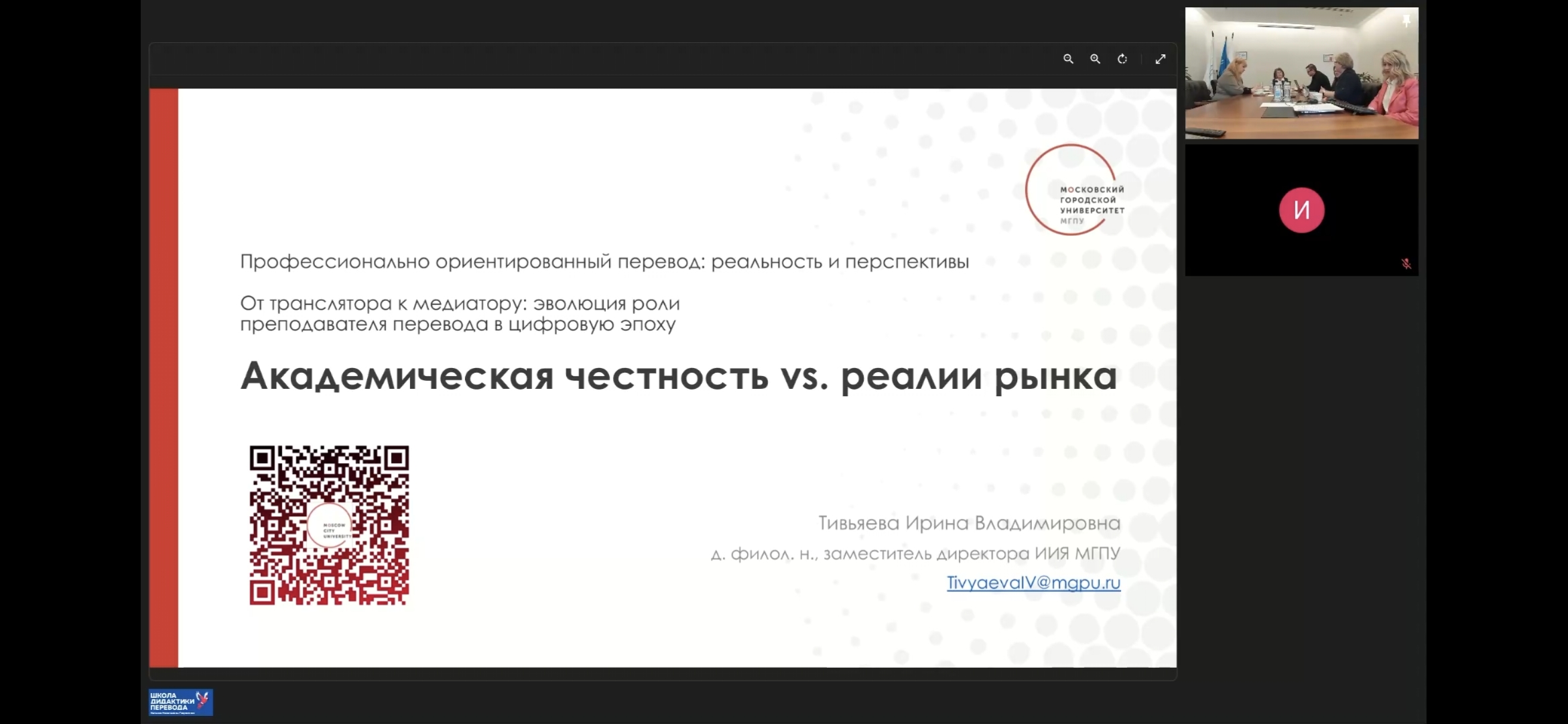 Профессионально ориентированный перевод: реальность и перспективы