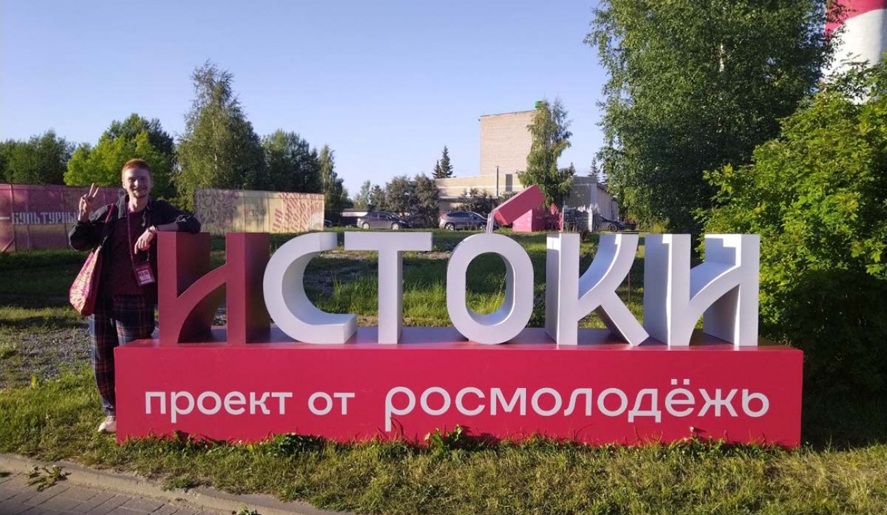 «Измайловская слобода» на форуме «Истоки»