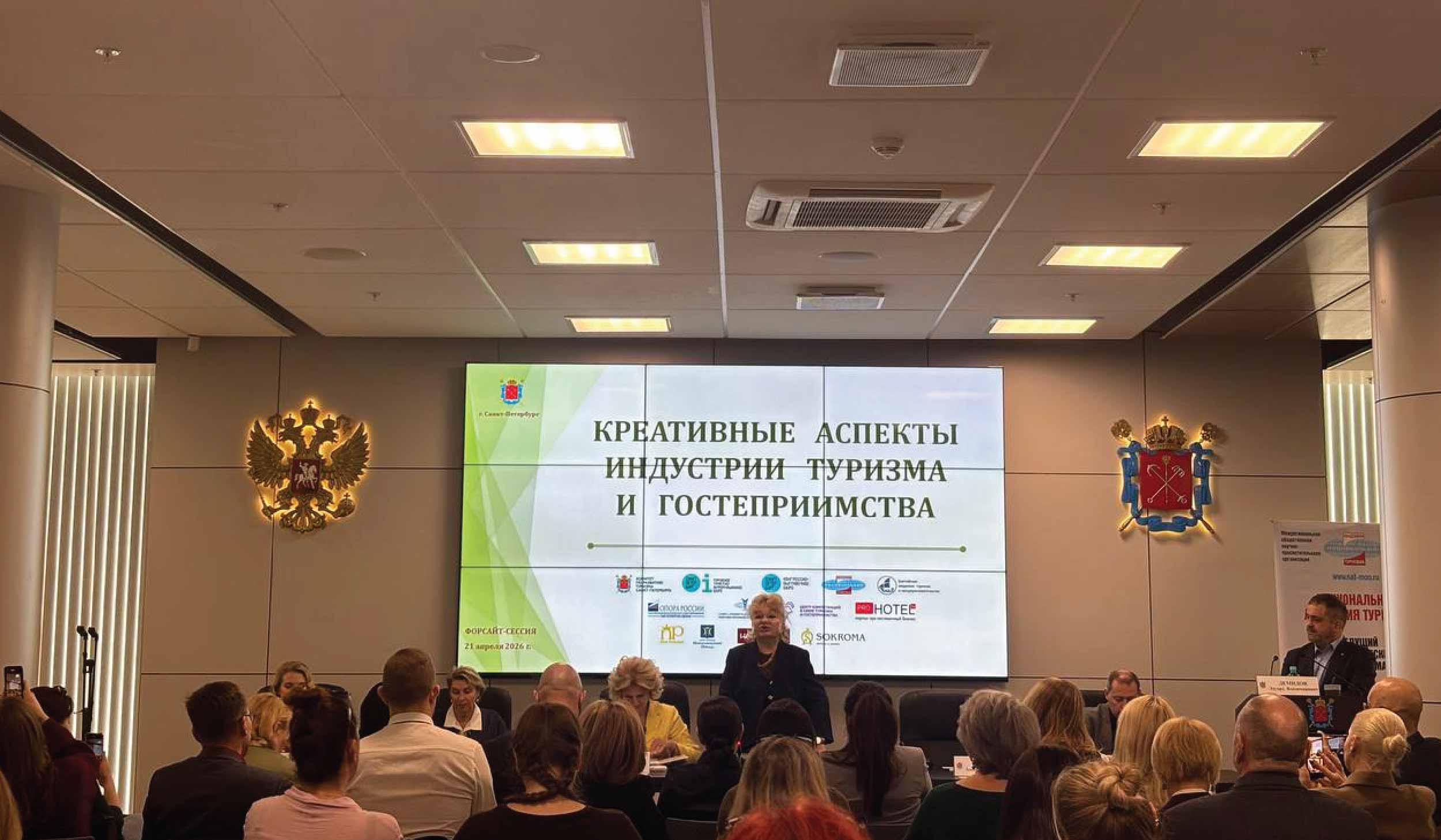 Форсайт-сессия в Невской ратуше