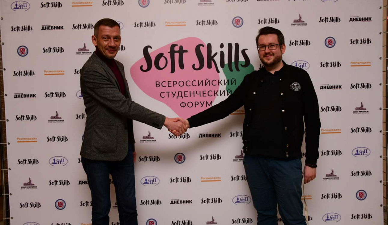 Всероссийский студенческий форум Soft Skills: итоги