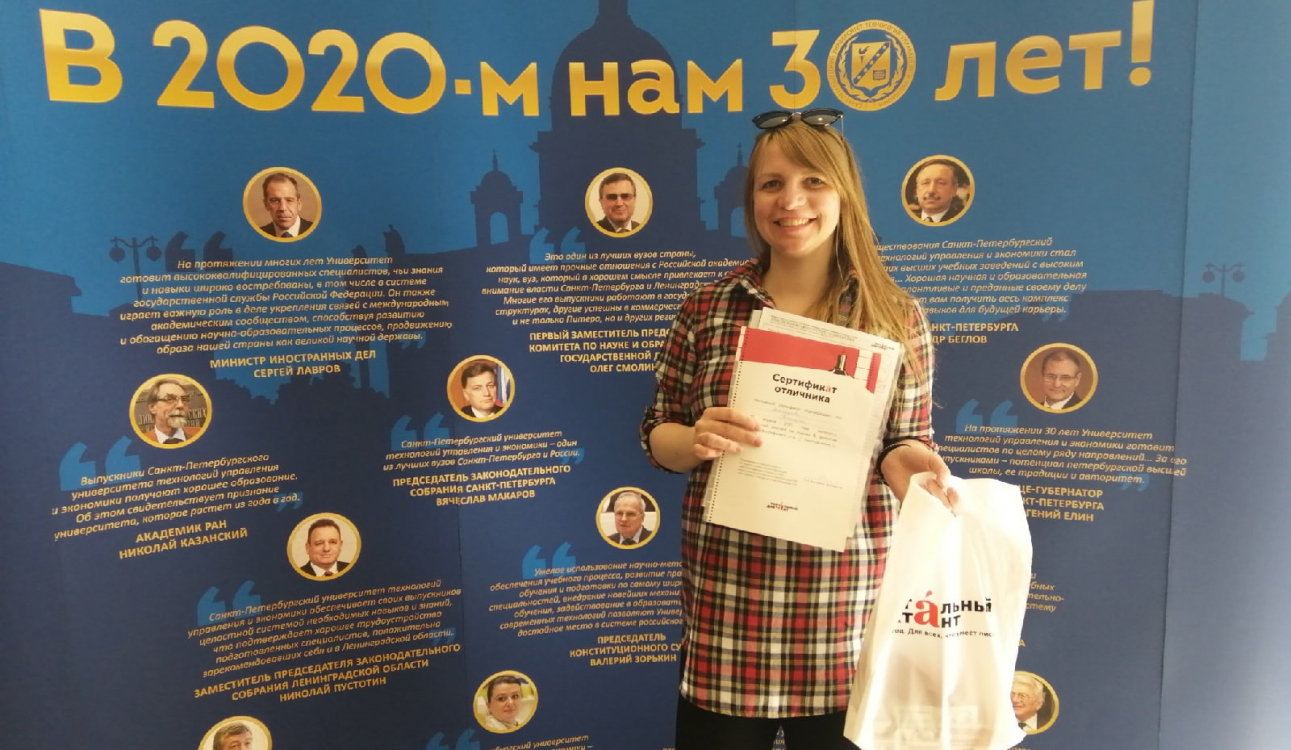 В СПбУТУиЭ поздравили отличников «Тотального диктанта»