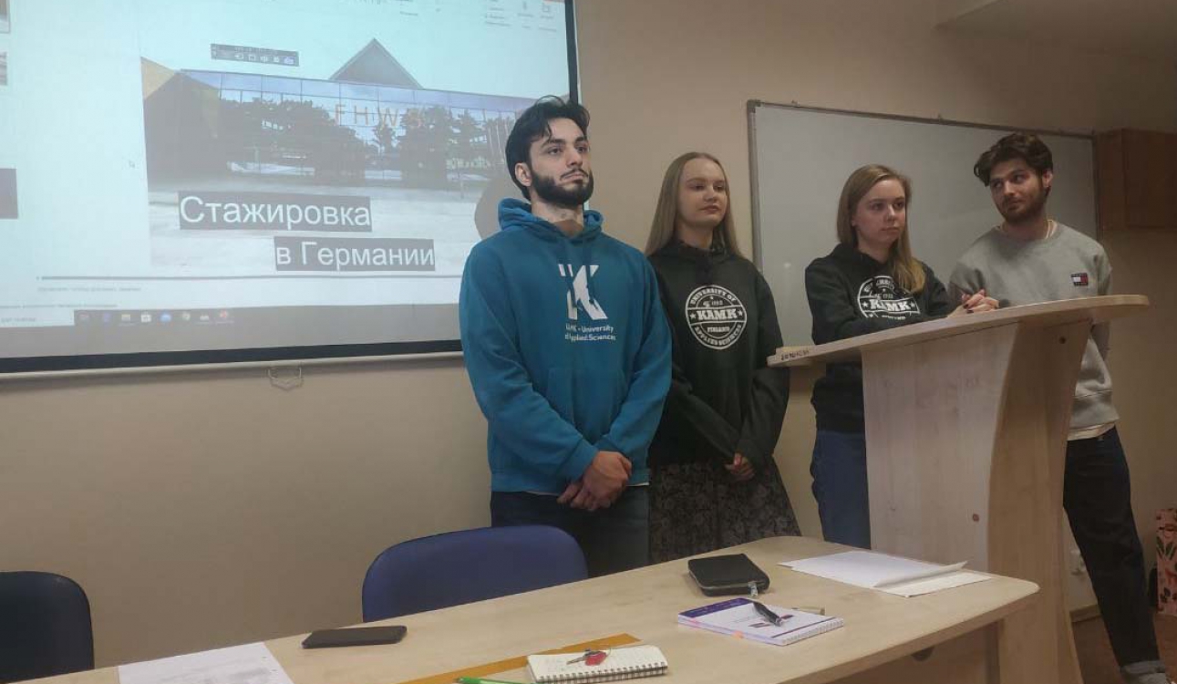 Учись! Мечтай! Путешествуй! Презентация программ академической мобильности для студентов