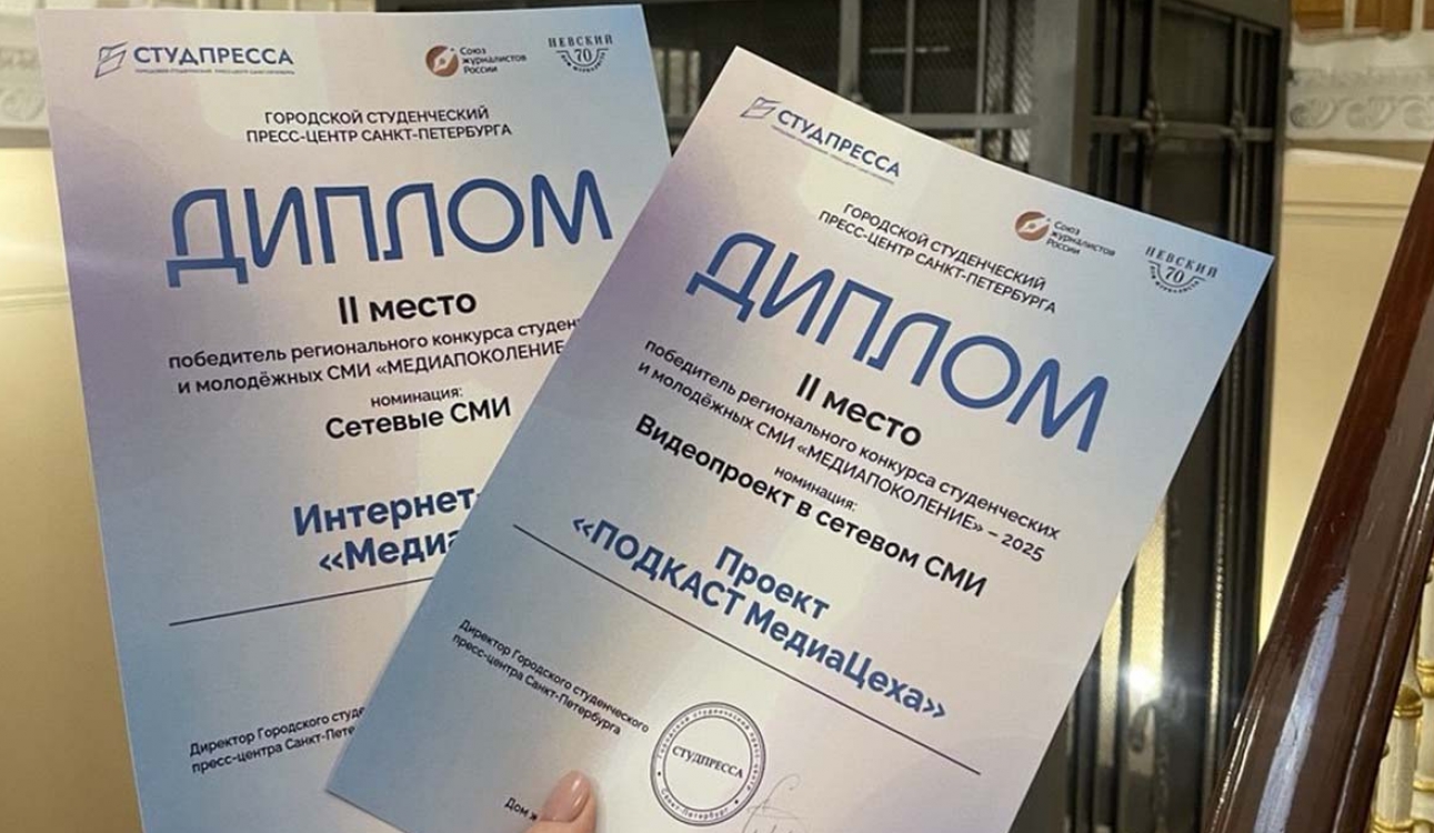 «МедиаЦех» – победители конкурса «Медиапоколение – 2025»