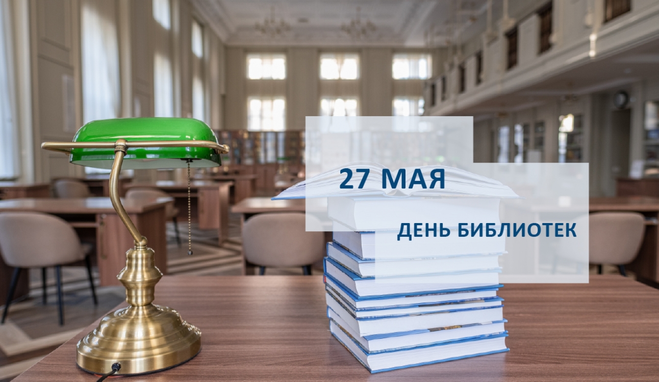 Протяните к знаниям руку, выбирайте книгу, как друга