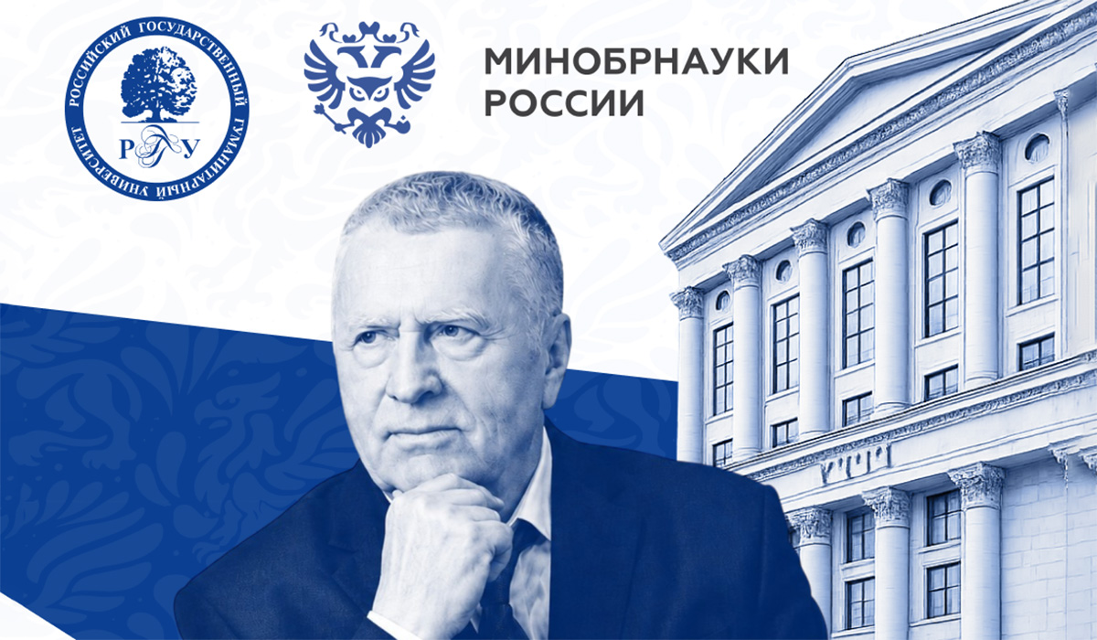 СПбУТУиЭ – в числе лидеров Всероссийского конкурса студенческих работ им. В. В. Жириновского