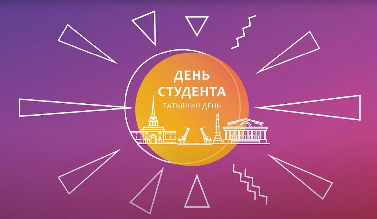 Студенты – это мы!