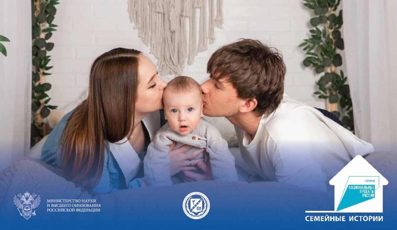 В фокусе – студенческие семьи