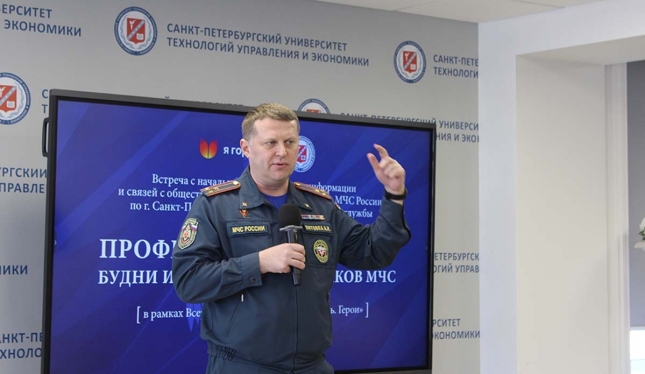 Профессия – спасатель: про будни и вызовы сотрудников МЧС узнали на встрече