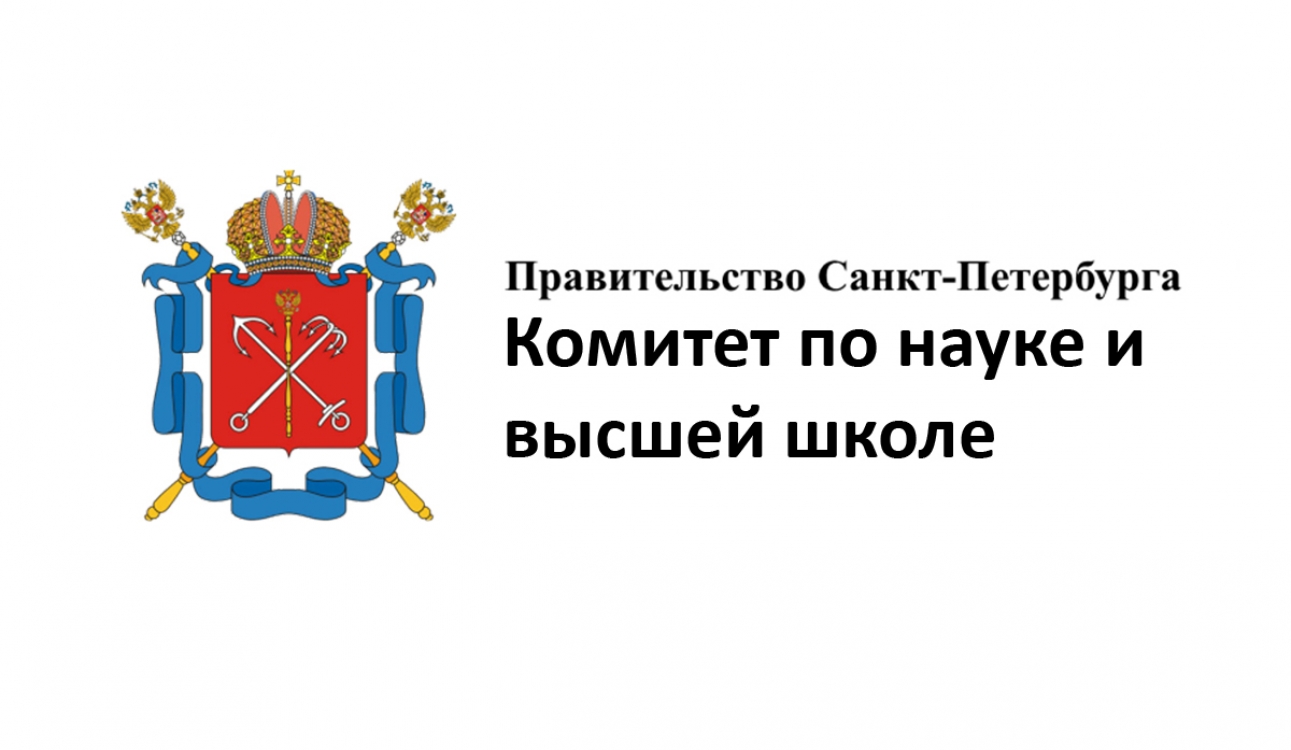 Внимание! Итоги конкурса грантов для студентов и аспирантов вузов Санкт-Петербурга