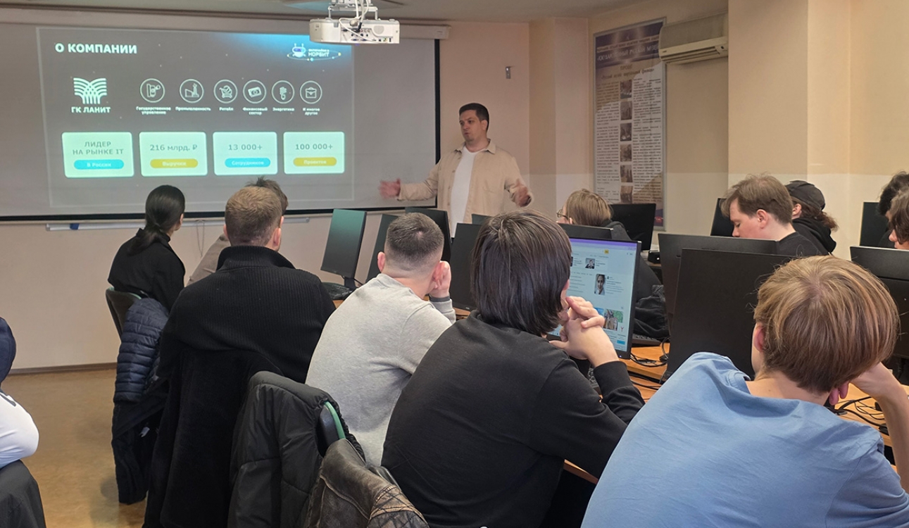 Презентация IT- компании «Норбит»