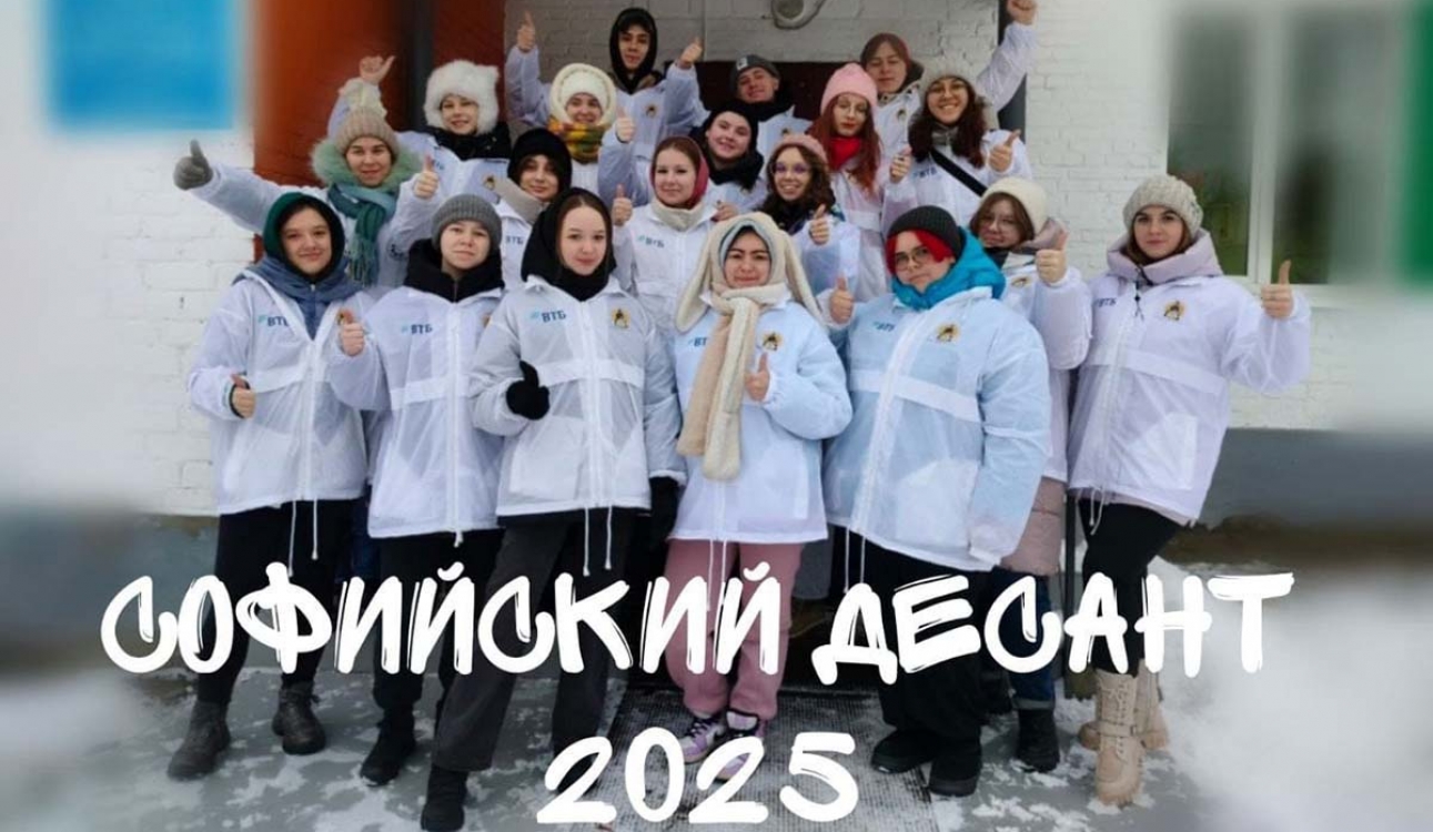 «Снежный десант РСО. Десант Победы». Помогаем тем, кому нужно