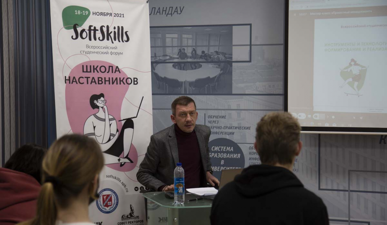 Школа наставников