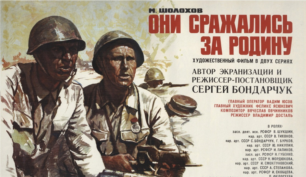 Декада фильмов о войне «Летят журавли» продолжается
