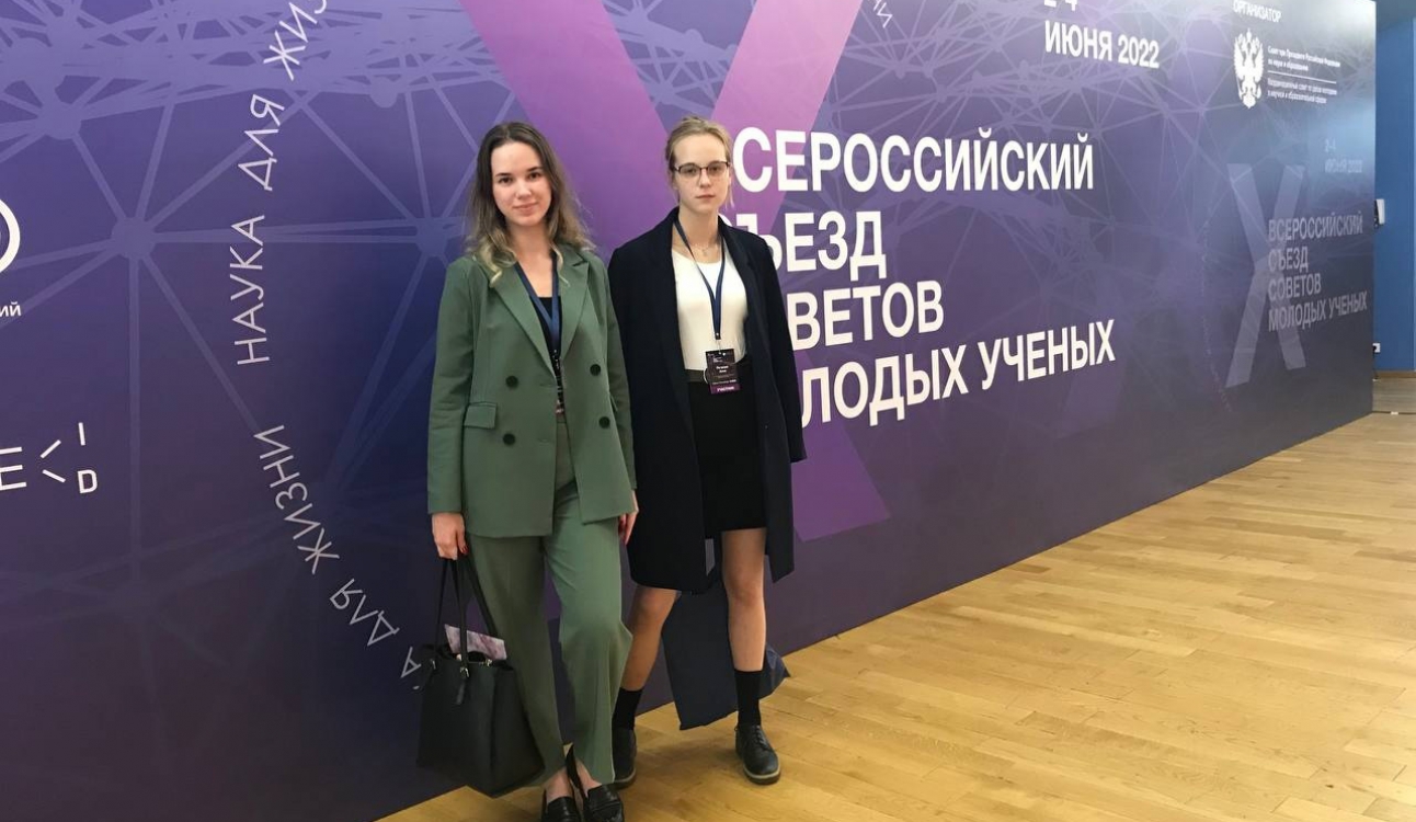 Студенты СПбУТУиЭ приняли участие в открытии X Всероссийского съезда Советов молодых ученых