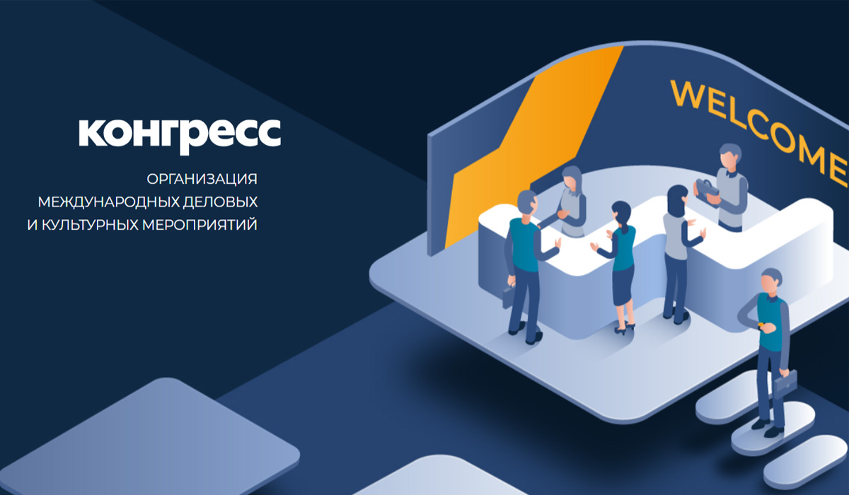 Конгресс молодых ученых приглашает волонтеров