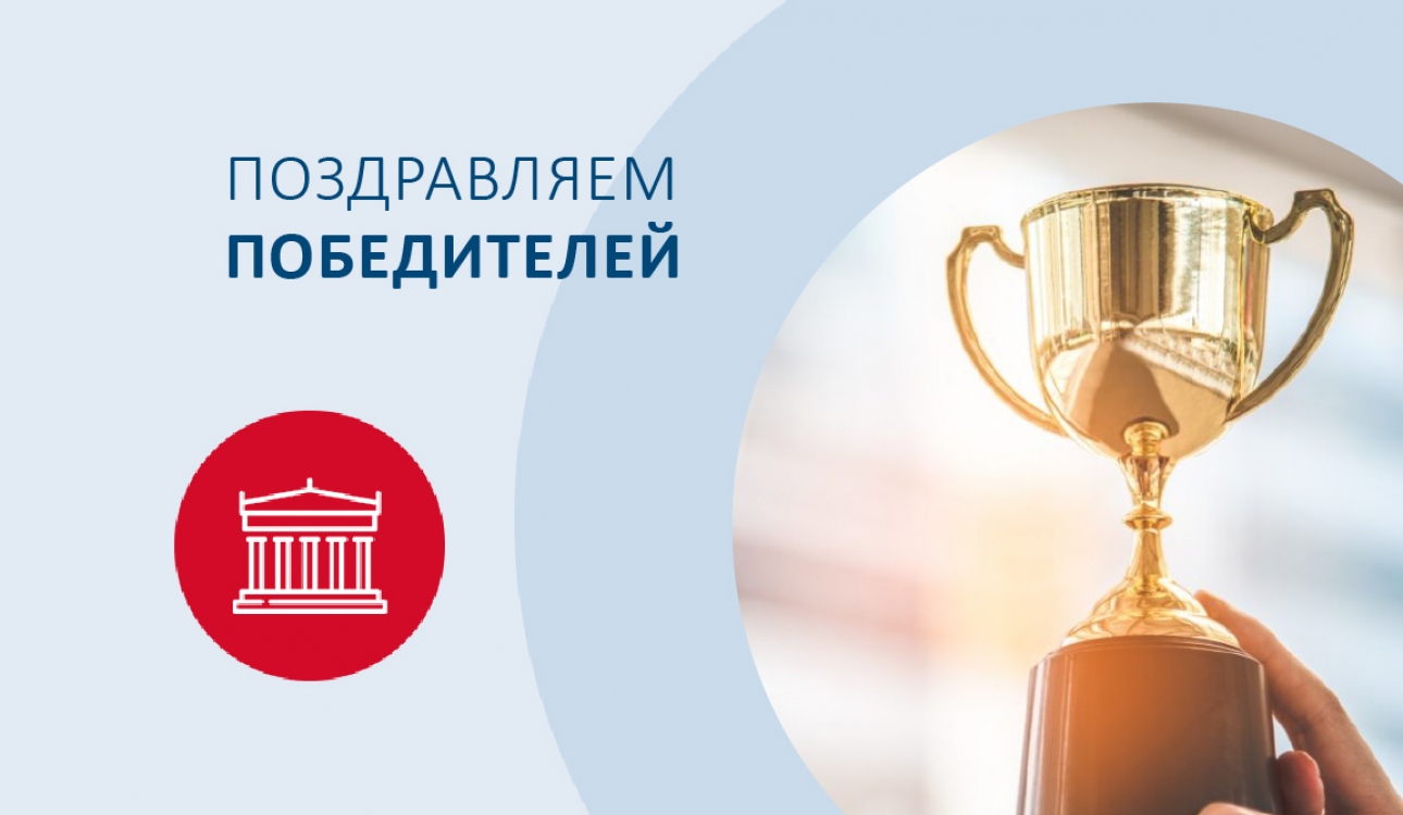 Студенты и аспиранты СПбУТУиЭ стали победителями конкурса грантов Правительства Санкт-Петербурга