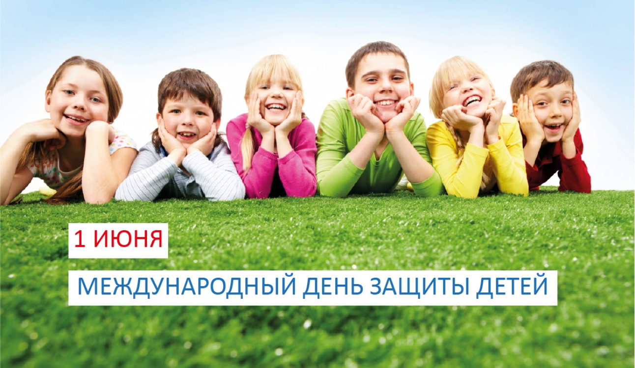 Мы за счастливое детство!