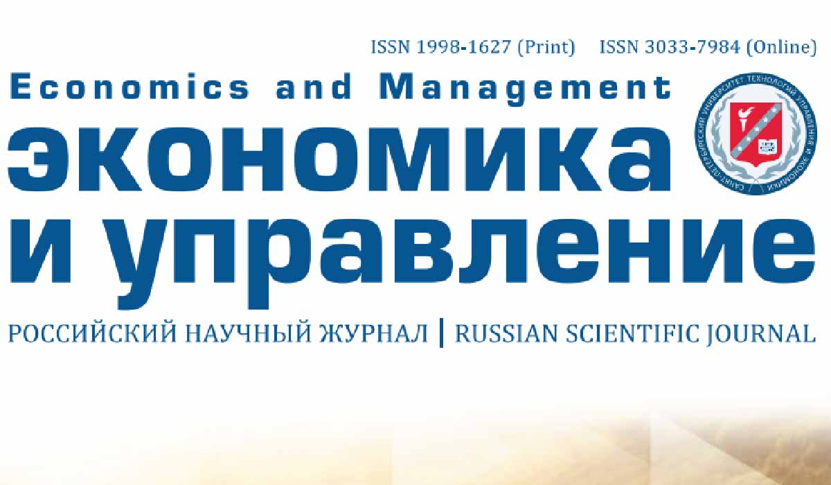 Вышел седьмой номер журнала «Экономика и управление», посвященный анализу туристско-рекреационного потенциала регионов степной зоны России