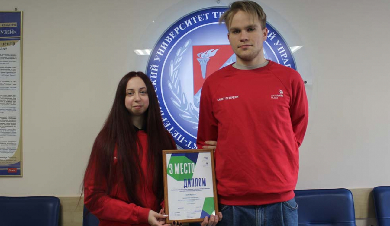WorldSkills Russia как точка роста для студентов СПбУТУиЭ